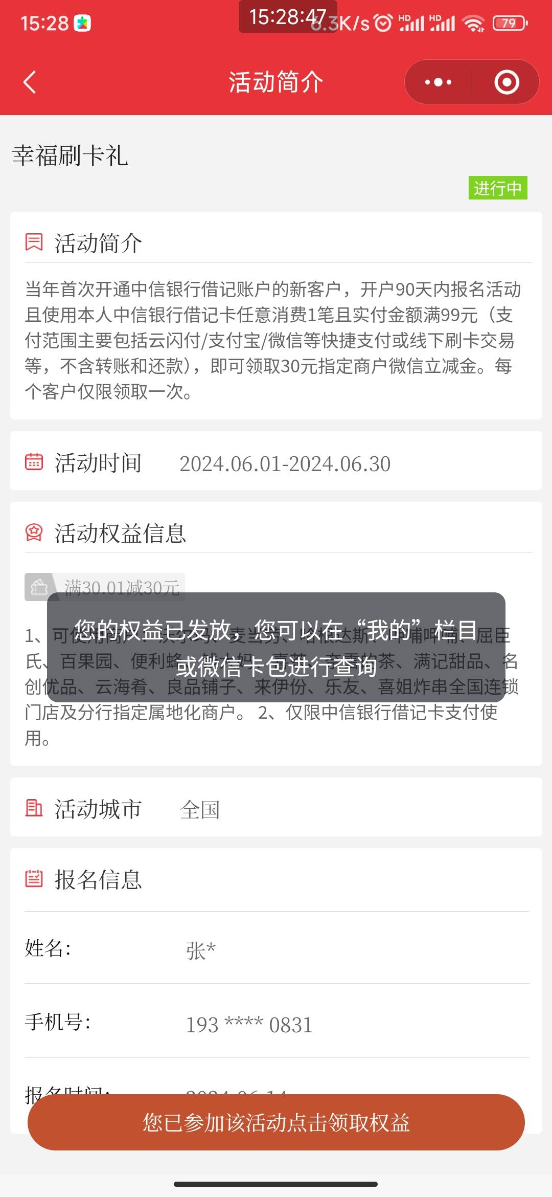 老哥们，中信刷卡礼第二张为什么领不了，点了到不了卡包


33 / 作者:人多干活 / 