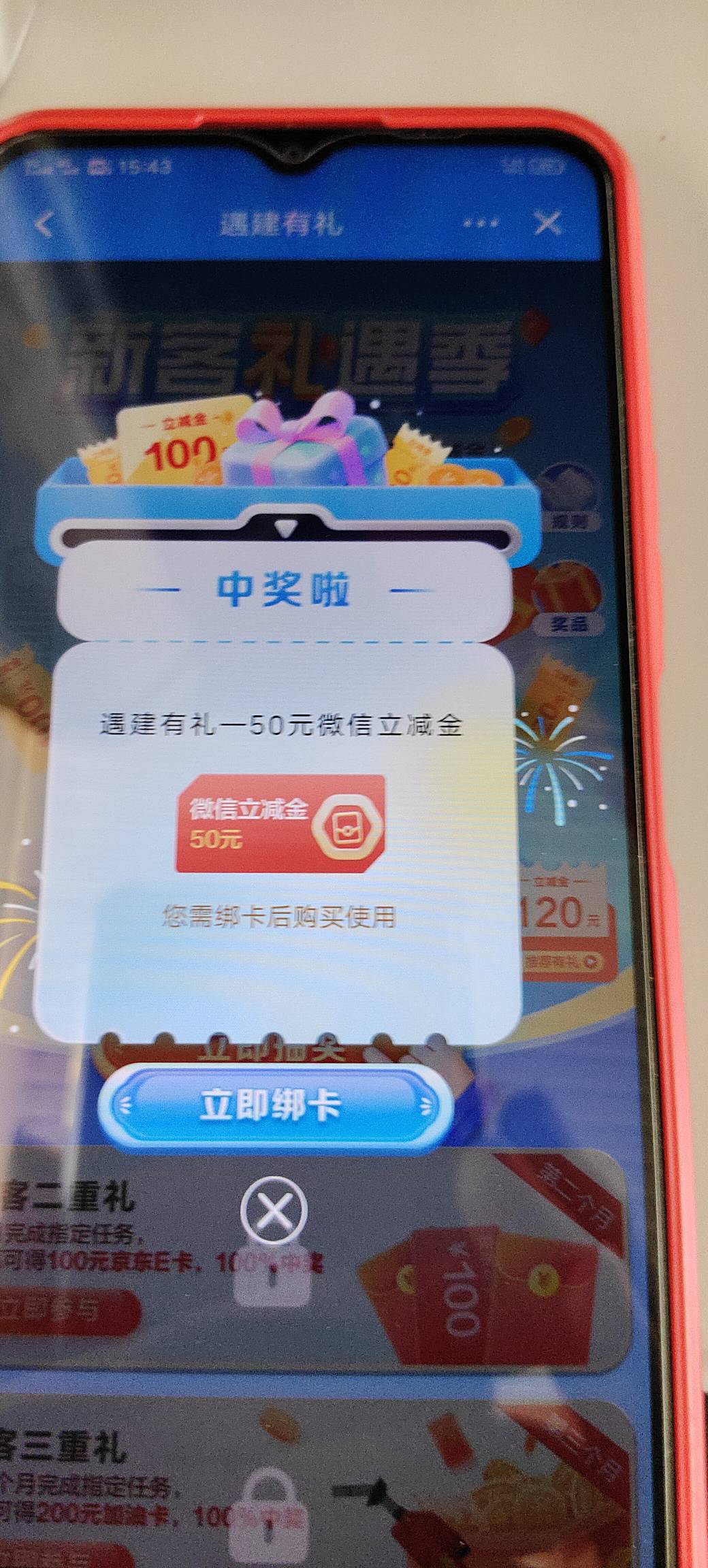 老哥们，这个必须去网点换预留一类卡吗？二类电子卡更换了预留，然后注册了中了50，绑54 / 作者:胡子8888 / 