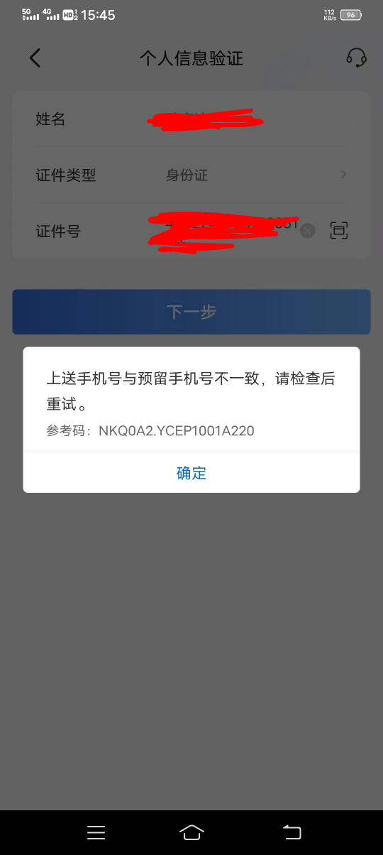 老哥们，这个必须去网点换预留一类卡吗？二类电子卡更换了预留，然后注册了中了50，绑46 / 作者:胡子8888 / 