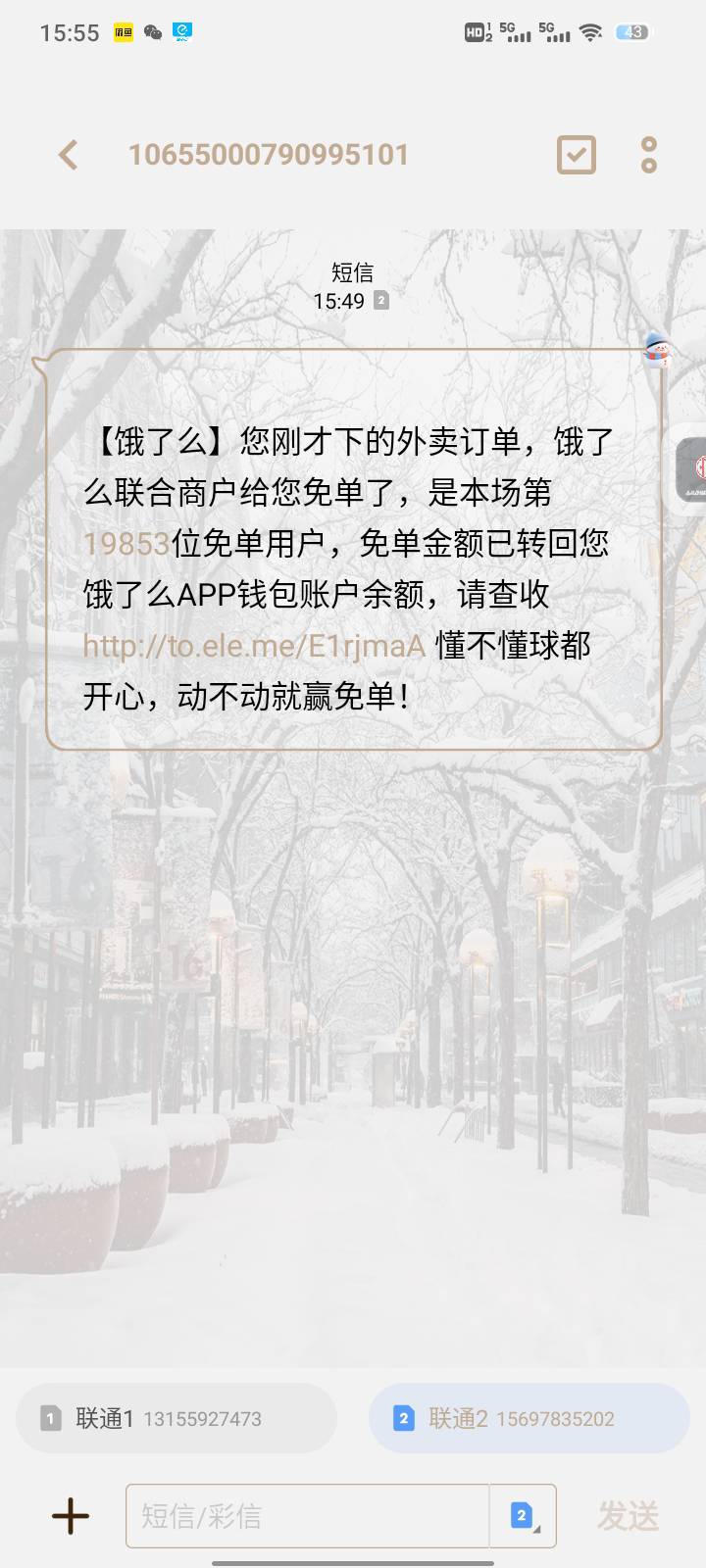 成了  这个免单有次数限制吗，下个时间段再拿这个号下单 还能免吗

35 / 作者:依腾城 / 