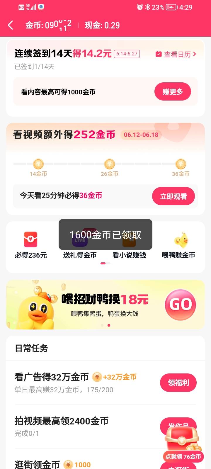 双广1600+1600，两百个差不多看完了，开始也是几百，两个广都去逛一逛，填资料，收验28 / 作者:考核期末 / 