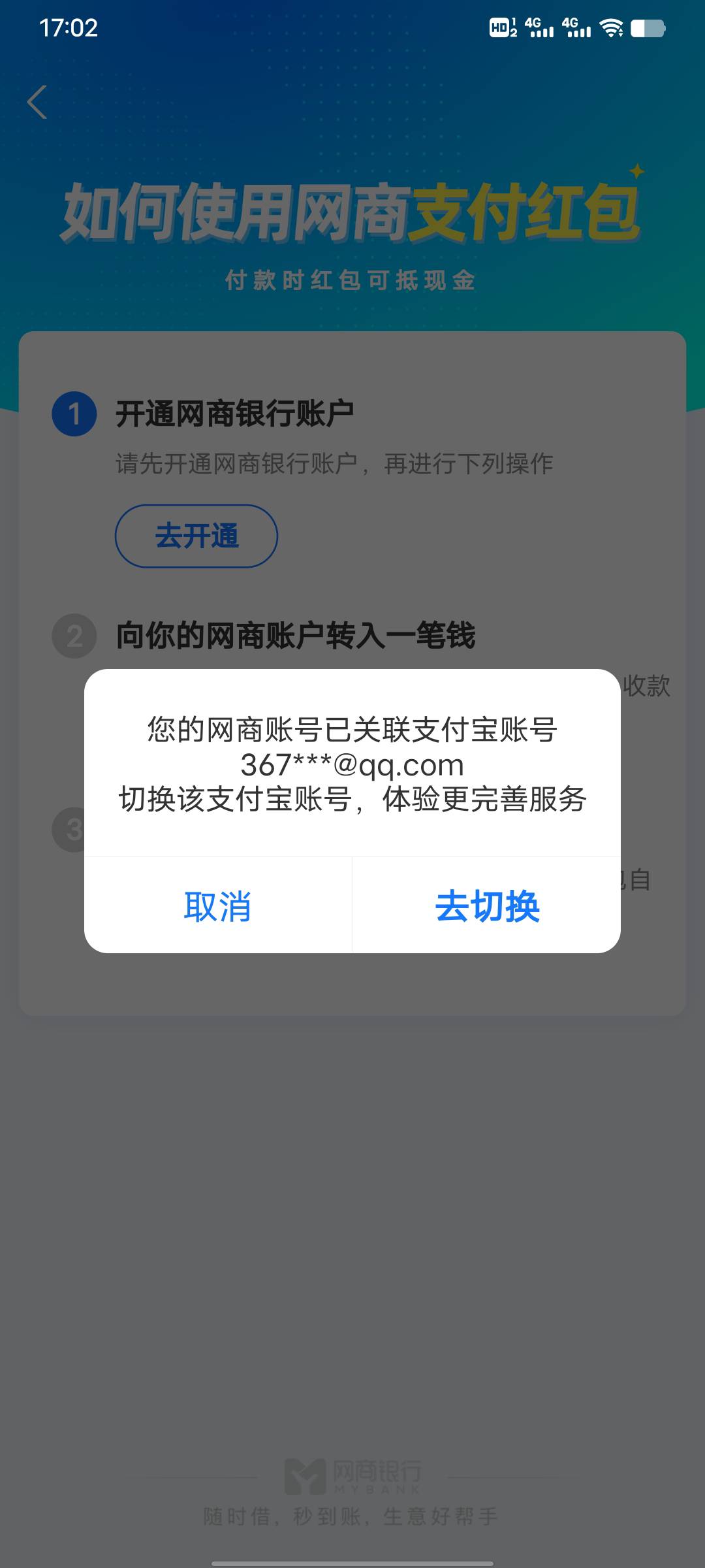 老哥们，支付宝发发日的红包，这种情况怎么搞？用不了啊

13 / 作者:无法言说 / 