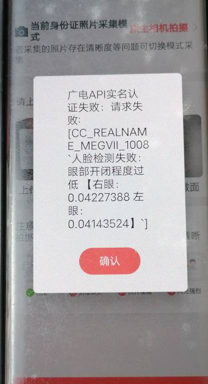 老哥们，网上申请的电话卡，京东快递现场激活，电信移动扫脸一下就行，怎么广电和联通38 / 作者:北极绒贝绒 / 