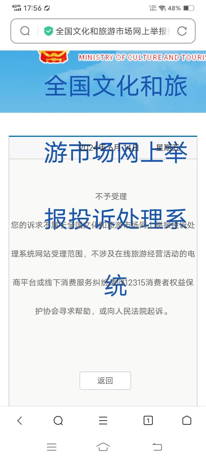 现在维个权，太难了。12315不受理，让去12318，去了12318不受理让去找12315，，，弄半96 / 作者:梦梦梦2001 / 