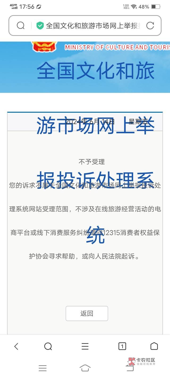 现在维个权，太难了。12315不受理，让去12318，去了12318不受理让去找12315，，，弄半94 / 作者:梦梦梦2001 / 