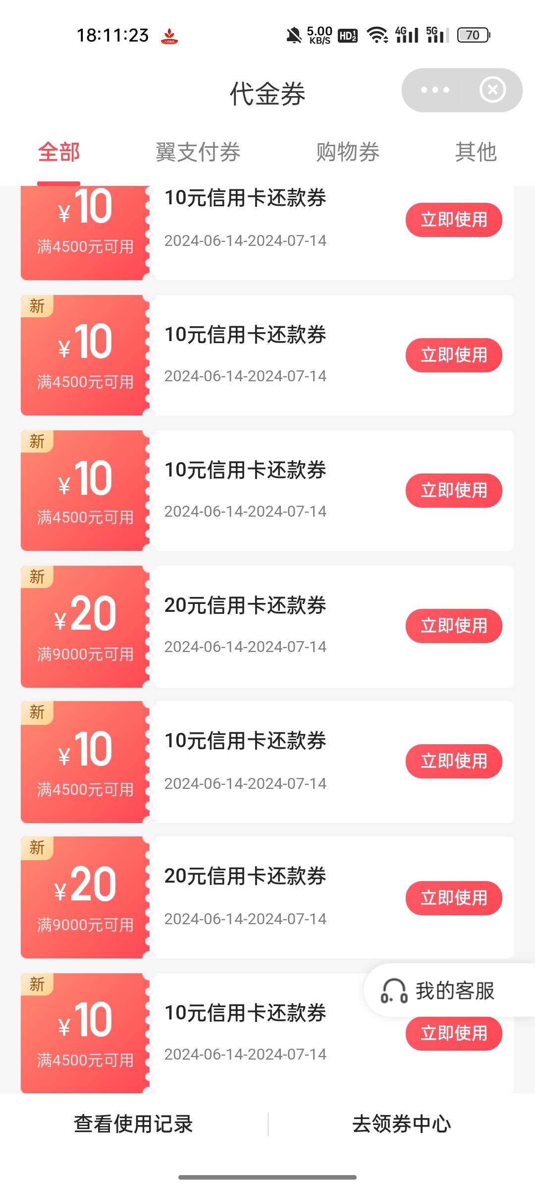 翼支付76买了160还款券。到时候还中信或者招商信用卡，然后超存取出就是无损T，缺点就37 / 作者:新玖玖 / 