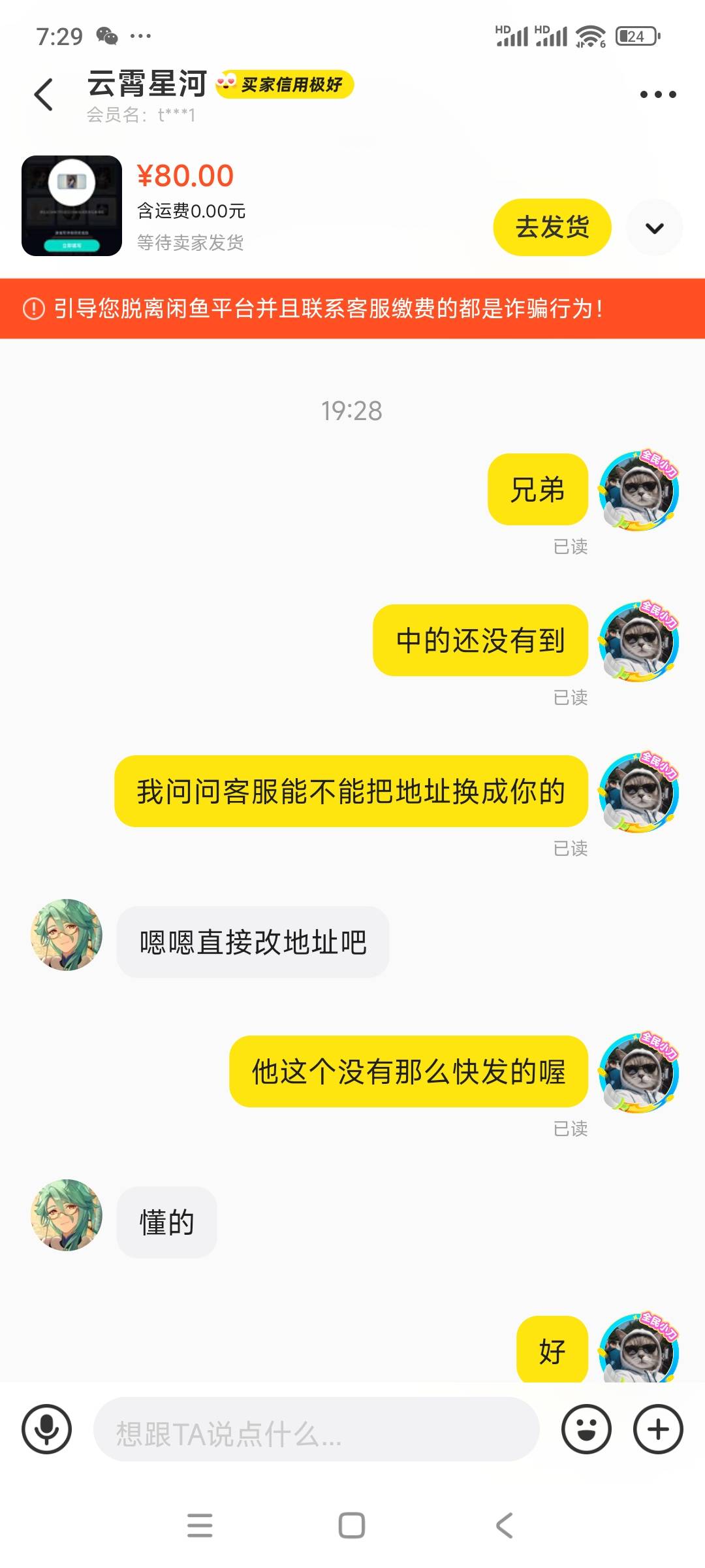 这东西居然有人要啊，而且不考虑不问价格直接拍的


14 / 作者:猪脆骨 / 