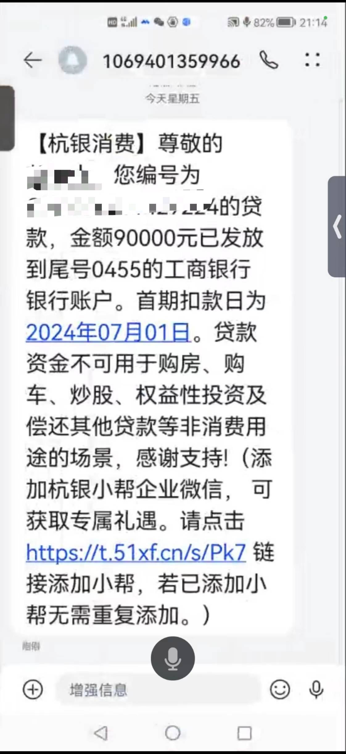 老哥们，昨天收到杭州消费金融短信，昨天申请，今天来了审核电话，挂了电话一个小时出0 / 作者:一生不弱于人哈 / 