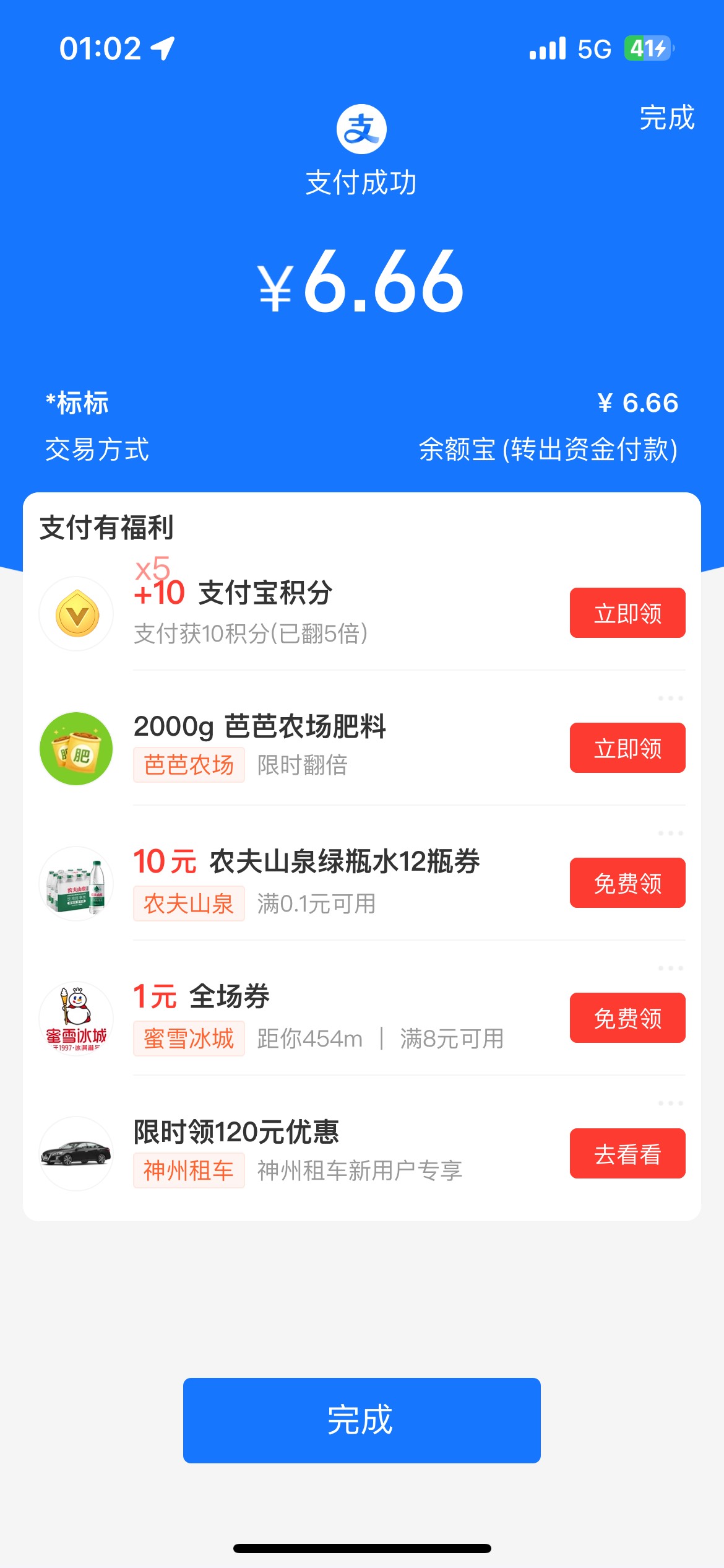 本来说的抽两个，大家一个个都发收款码，我就抽了5个老哥，说实话，真想给多抽几个老21 / 作者:毛呜呜 / 