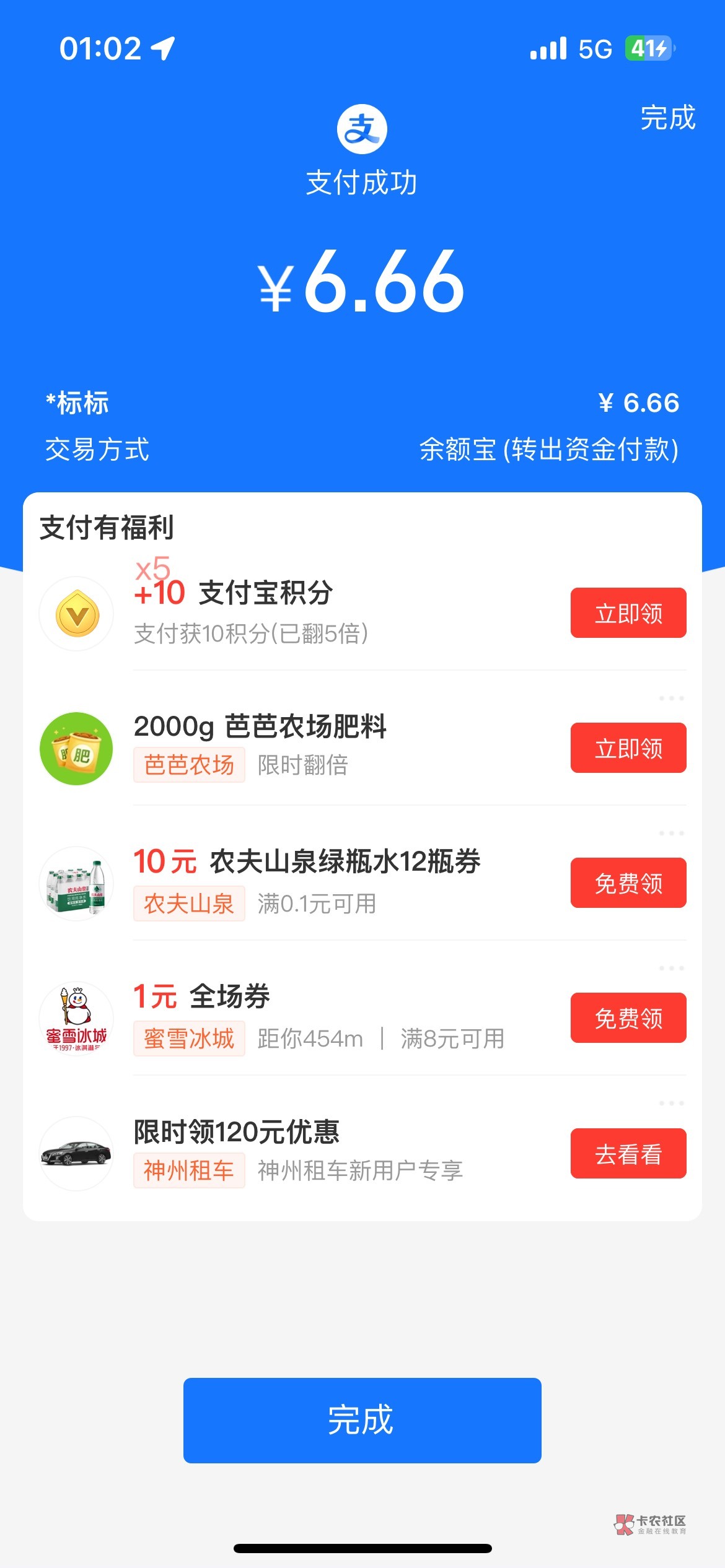 本来说的抽两个，大家一个个都发收款码，我就抽了5个老哥，说实话，真想给多抽几个老32 / 作者:毛呜呜 / 