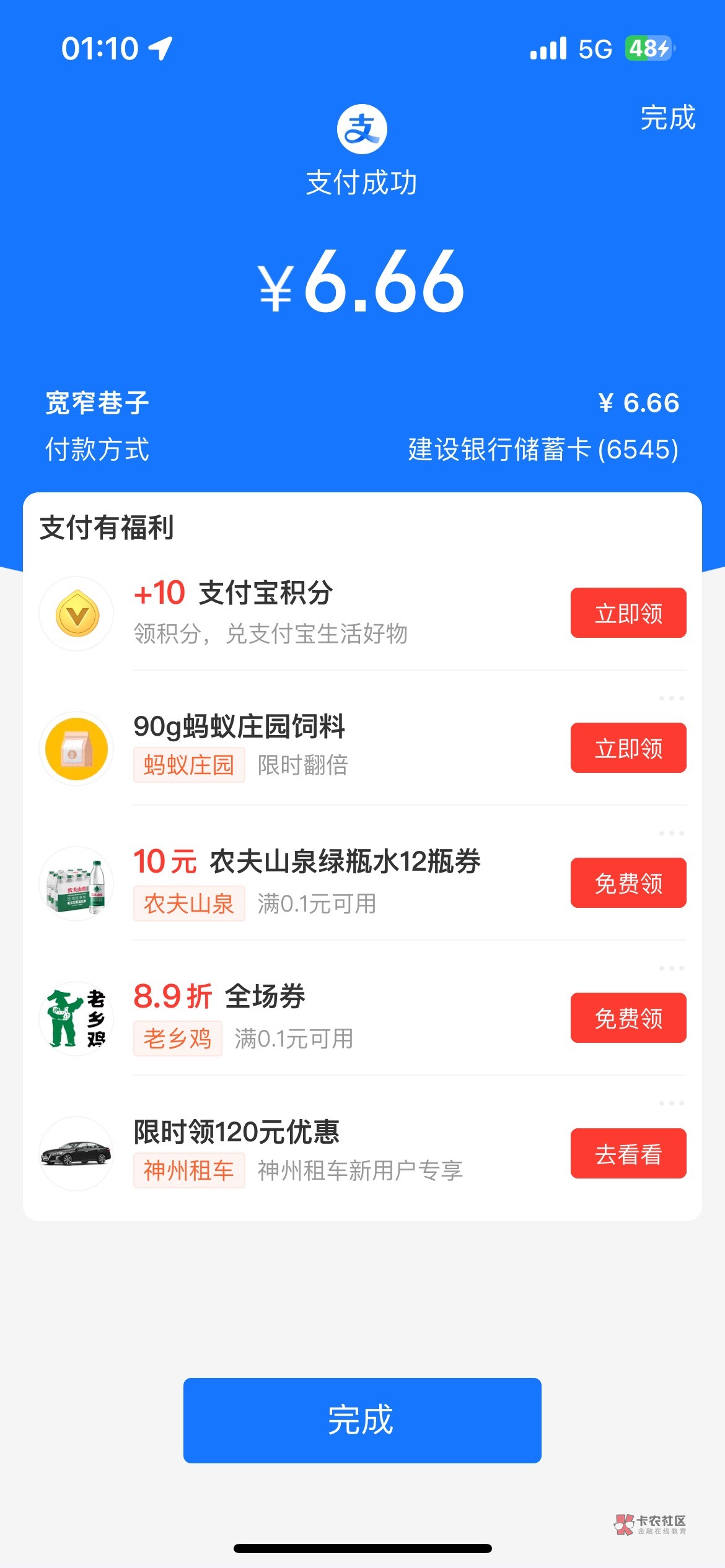 本来说的抽两个，大家一个个都发收款码，我就抽了5个老哥，说实话，真想给多抽几个老86 / 作者:毛呜呜 / 