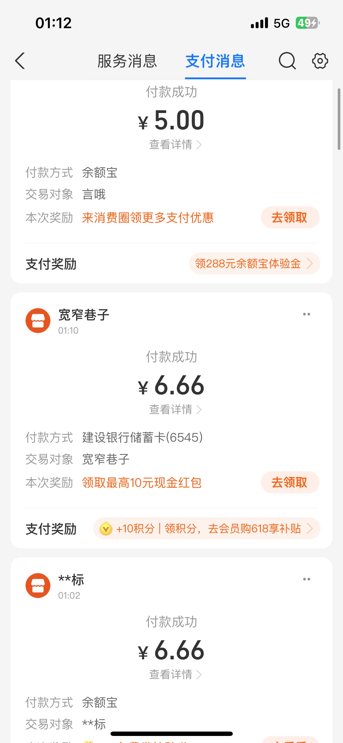 本来说的抽两个，大家一个个都发收款码，我就抽了5个老哥，说实话，真想给多抽几个老91 / 作者:毛呜呜 / 