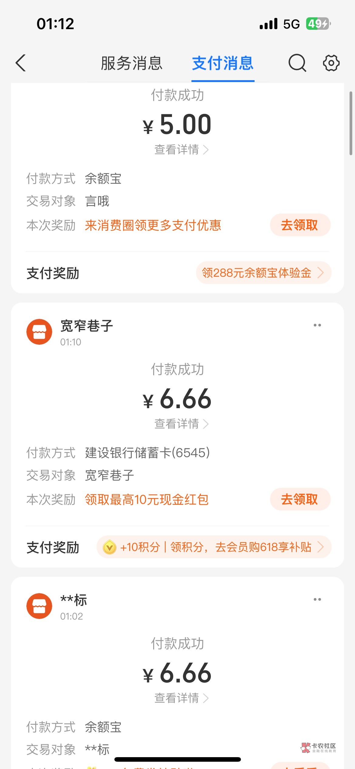 本来说的抽两个，大家一个个都发收款码，我就抽了5个老哥，说实话，真想给多抽几个老5 / 作者:毛呜呜 / 