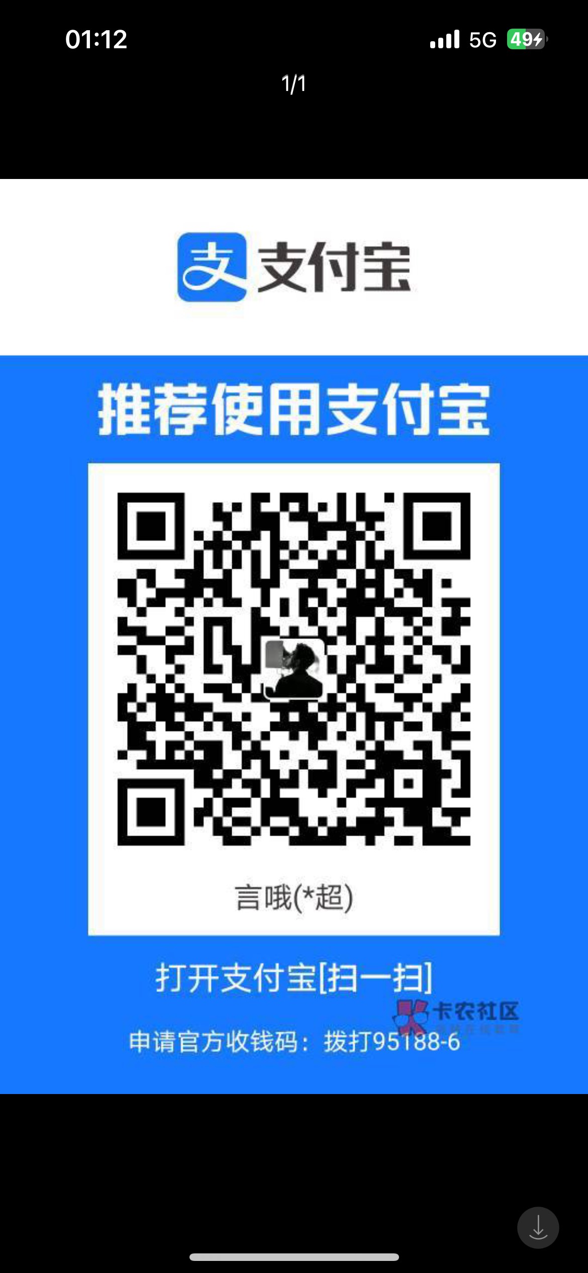 本来说的抽两个，大家一个个都发收款码，我就抽了5个老哥，说实话，真想给多抽几个老18 / 作者:毛呜呜 / 