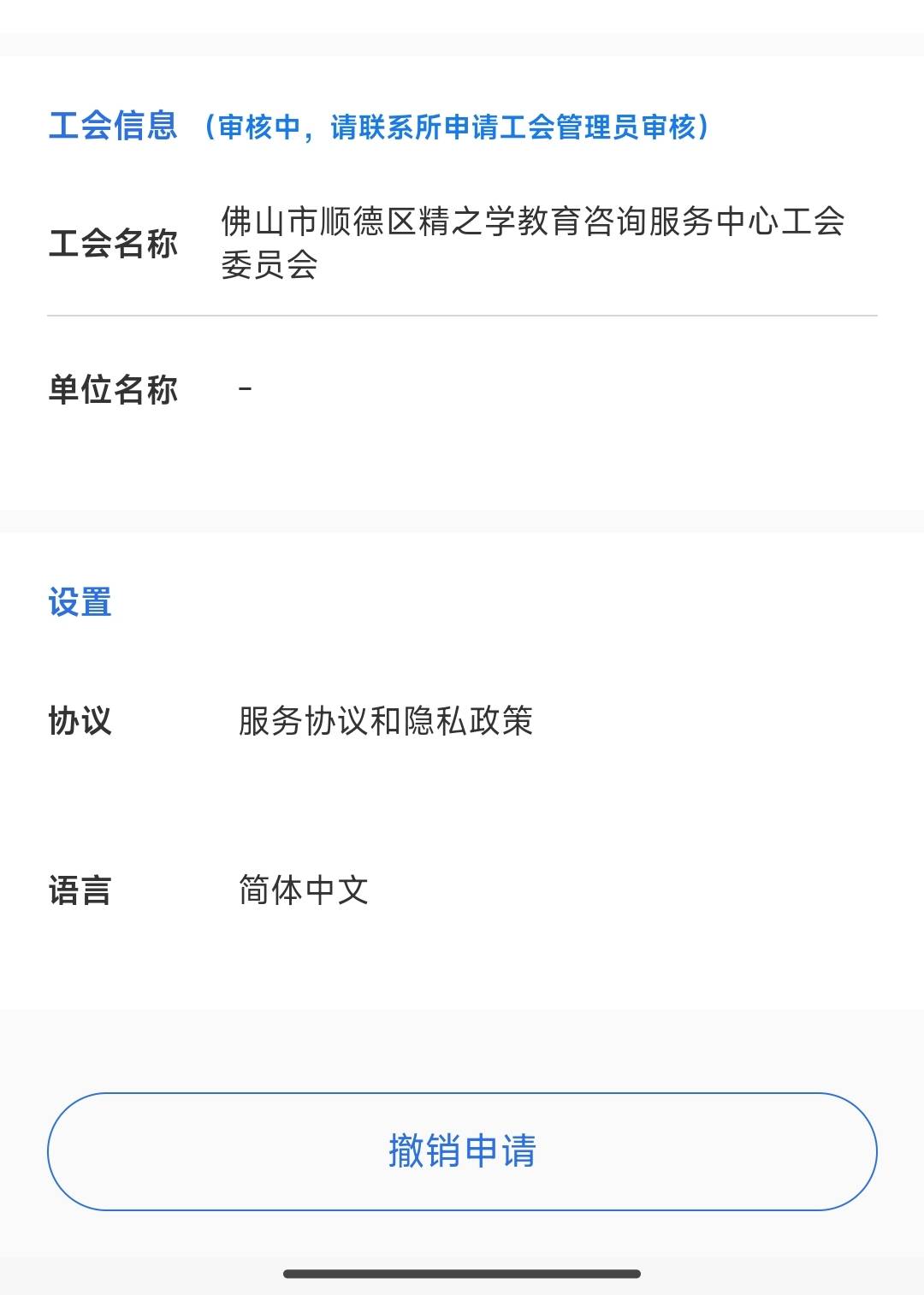 货拉拉那个应该都是新人入会能过吧？
转会新业态没入口，粤工惠转万年不审核
78 / 作者:外卖券找我套 / 