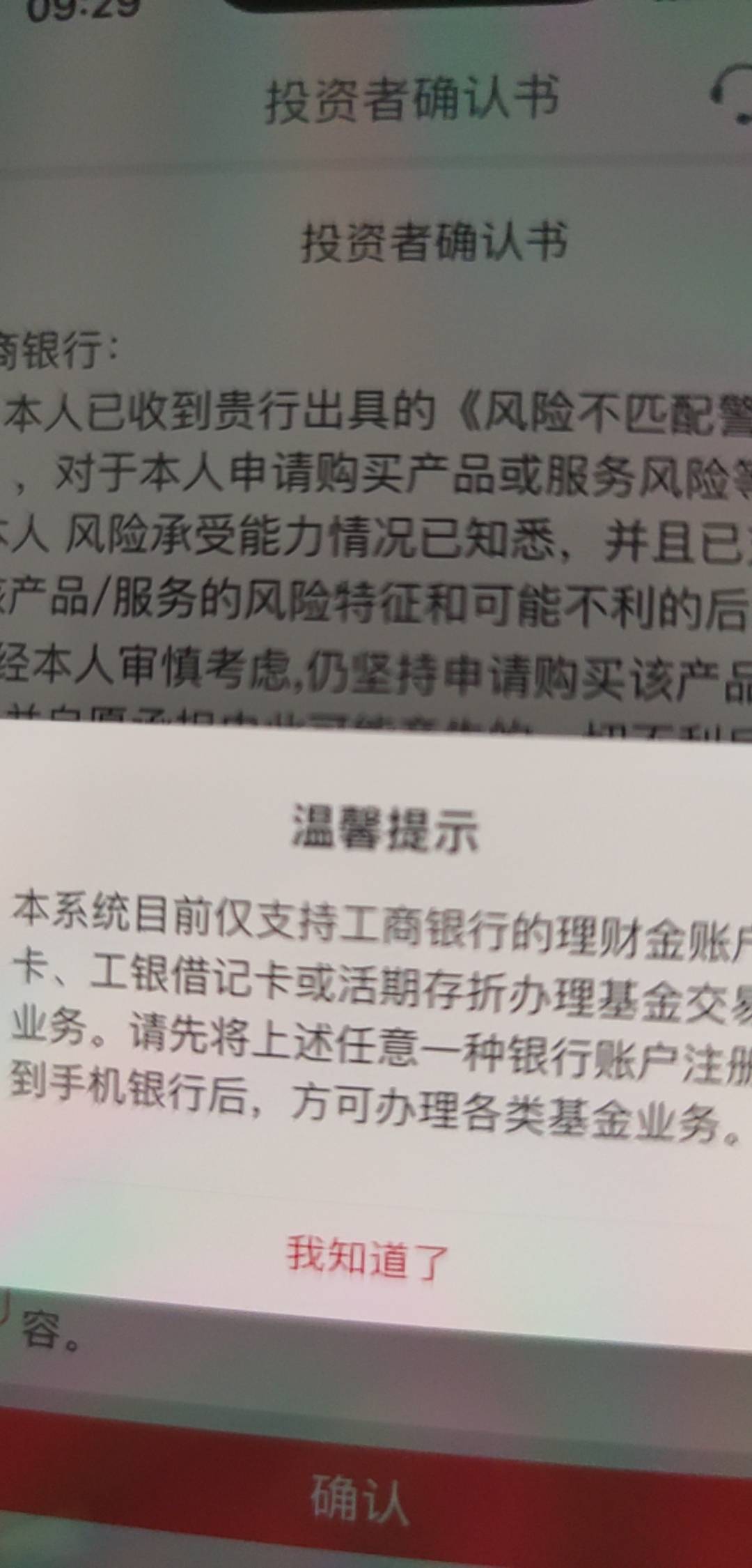 内江好不容易飞过去  二类卡不给买基金？完犊子   你们都是有工行一类卡吗

36 / 作者:蛇蛇杀疯了 / 