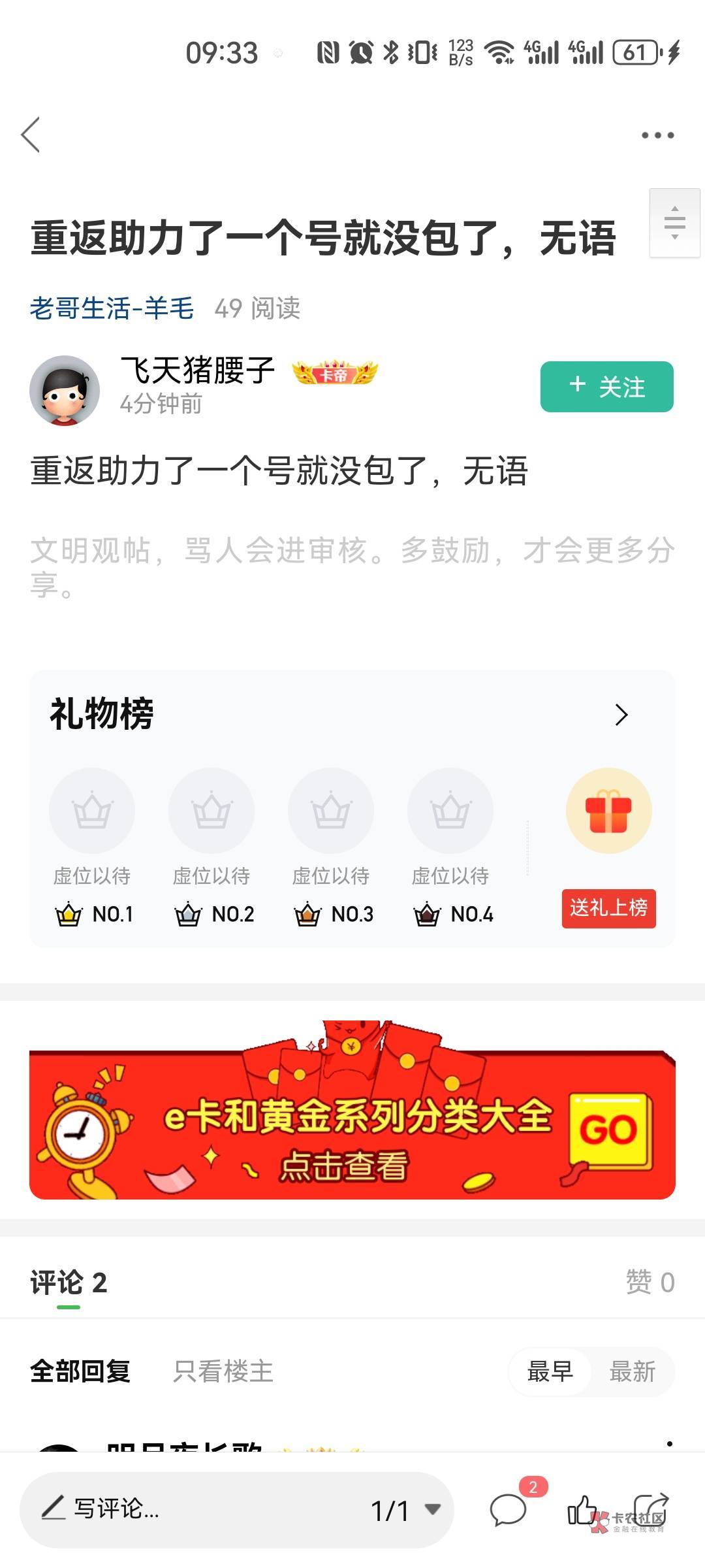 重返拉人还有，10分钟左右一个号

7 / 作者:山谷签 / 