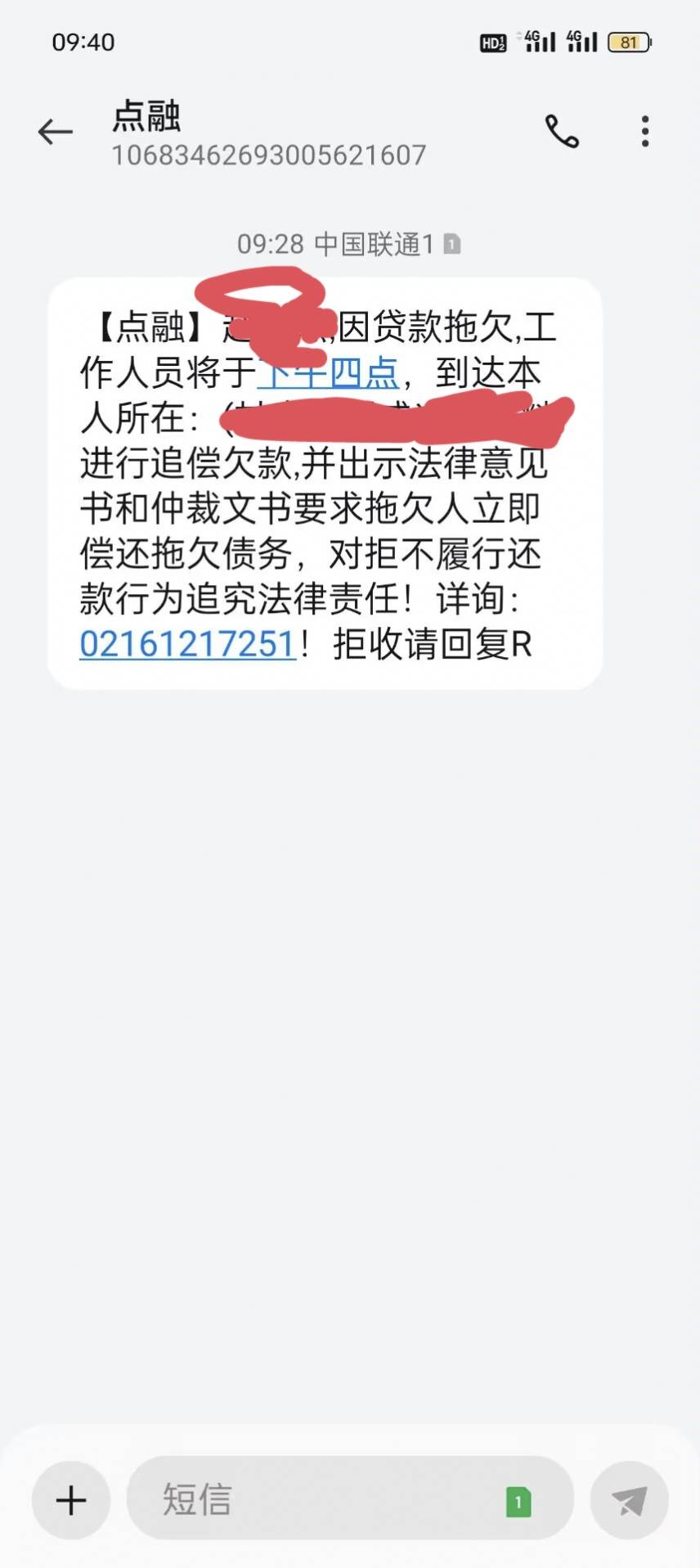 有老哥知道真假这个，上次普惠金融，这次是点融，都没听过

48 / 作者:上岸中648 / 