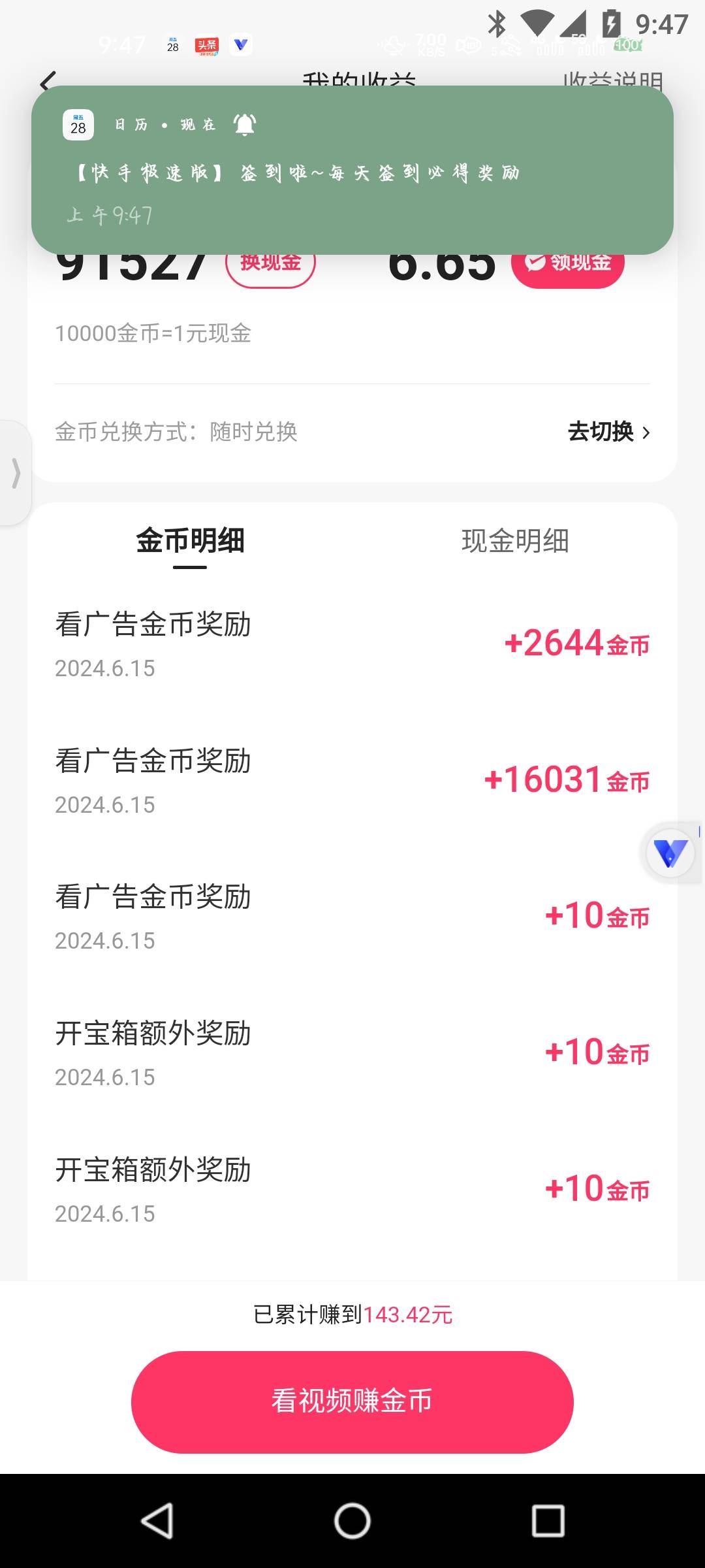 那个老哥方法真可以，1金币变成10然后变成10连一万多

55 / 作者:呜嗷菱 / 