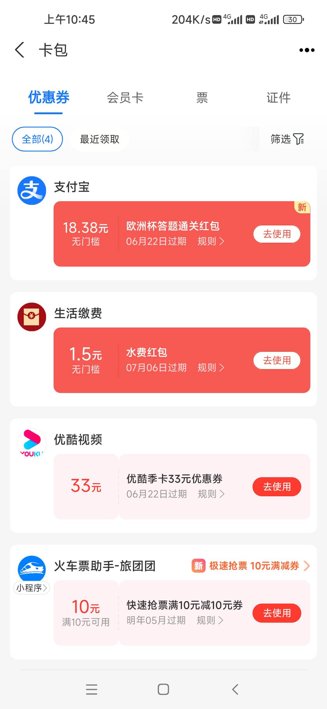 支付宝昨天答对第1题，后面直接废的，看看卡包给了

85 / 作者:取名叫小丑 / 