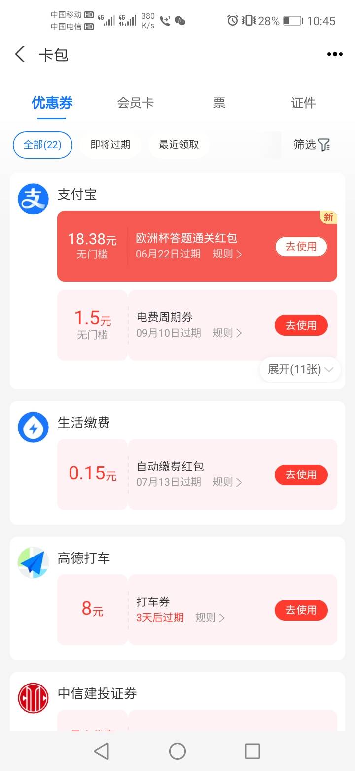 昨天支付宝答题第一题BUG出局的都给了，牛

60 / 作者:好割割@ / 