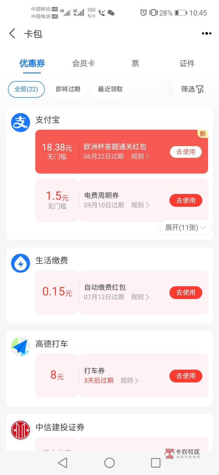 昨天支付宝答题第一题BUG出局的都给了，牛

41 / 作者:好割割@ / 