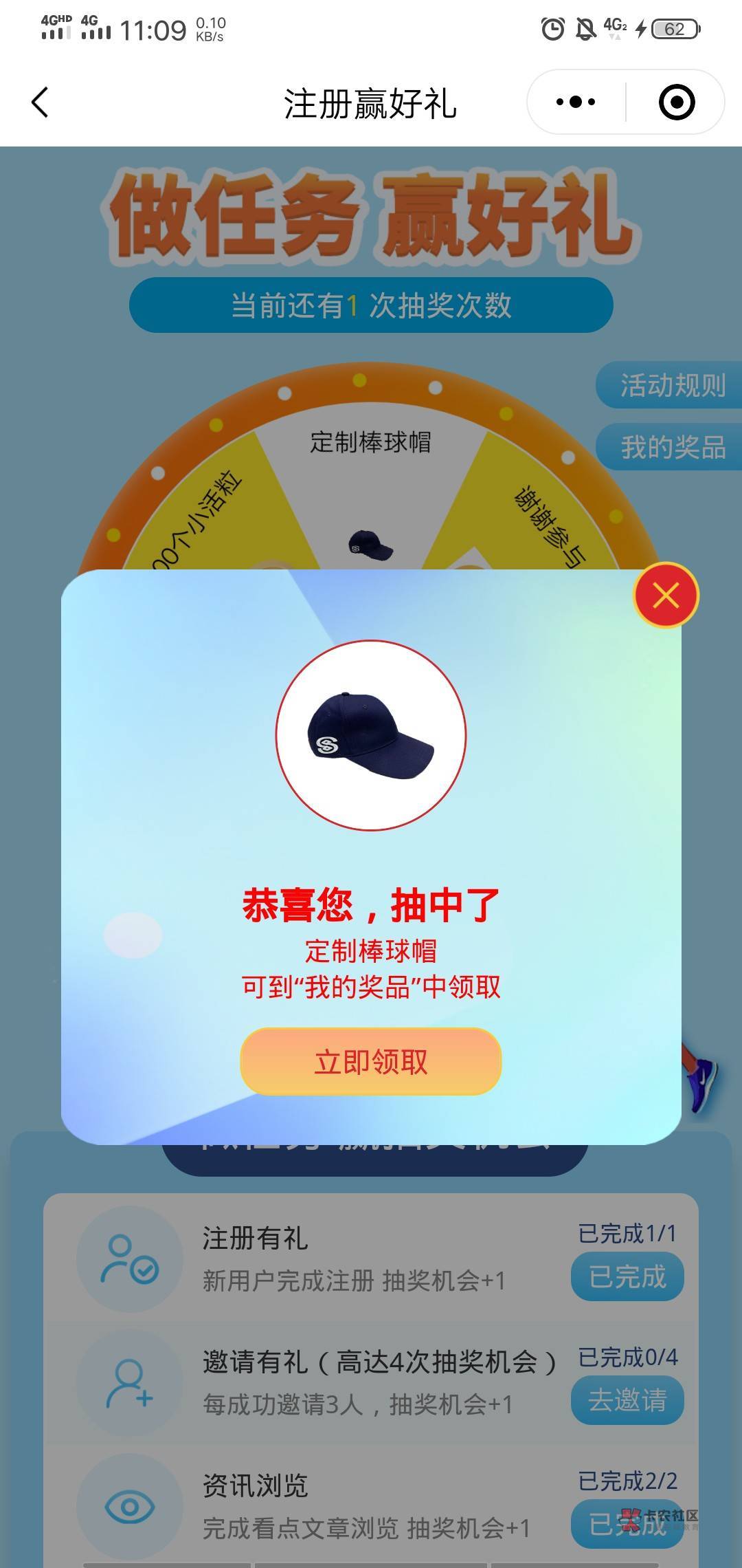 民生运动中了一个棒球帽，三个2

60 / 作者:我名字不是联系方式 / 