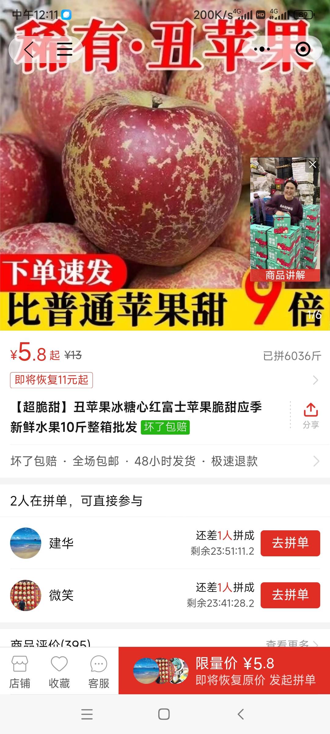 我女朋友说想吃苹果了，这个可以吗

85 / 作者:卡农第一豪 / 