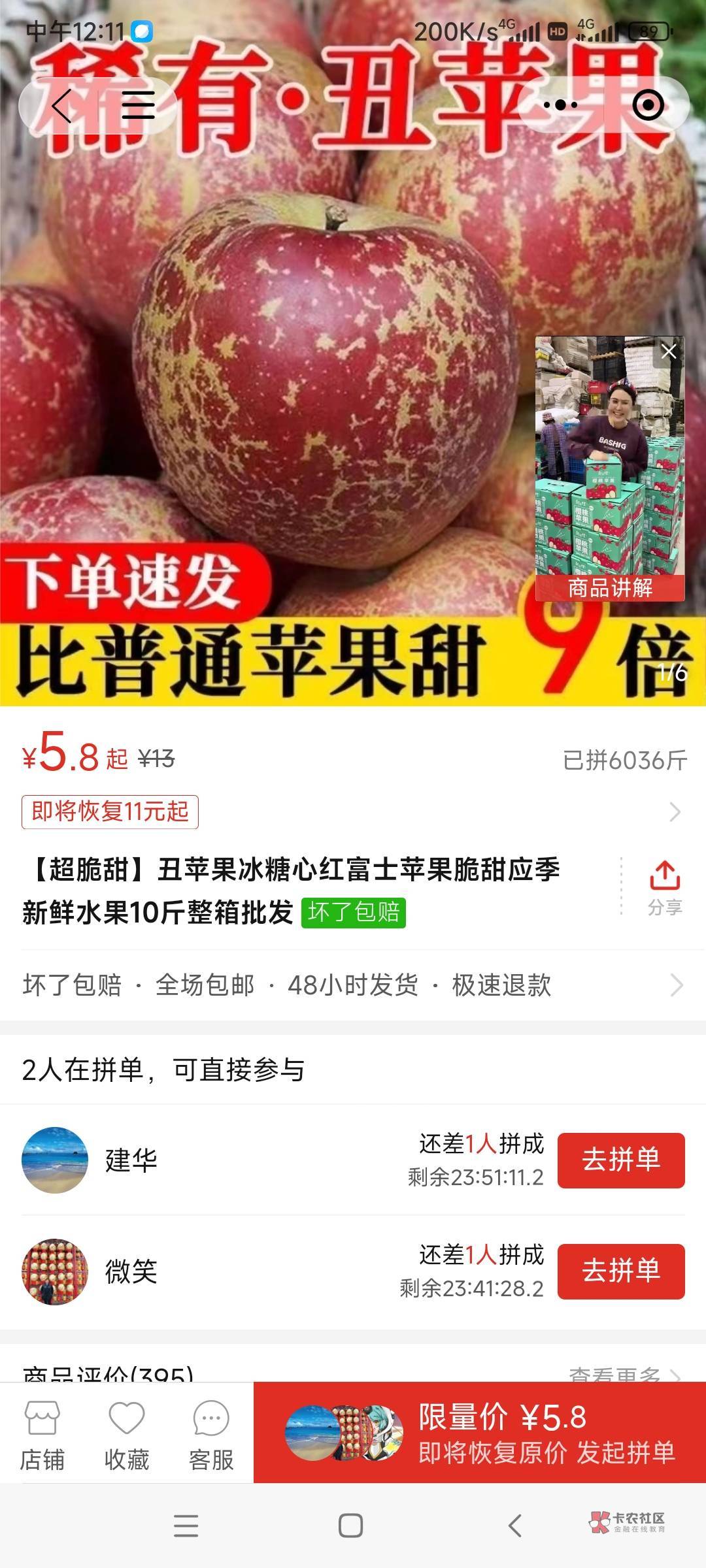 我女朋友说想吃苹果了，这个可以吗

48 / 作者:卡农第一豪 / 