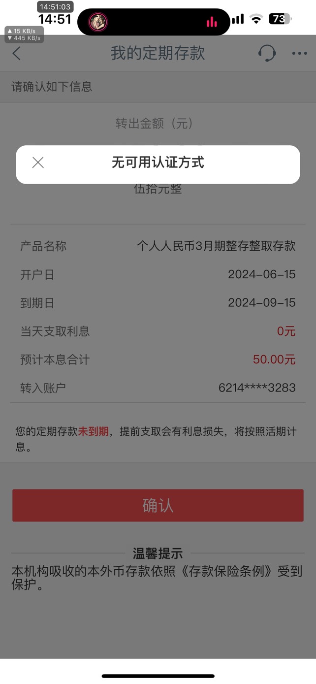 完蛋了取不出来了

77 / 作者:难捱徐 / 