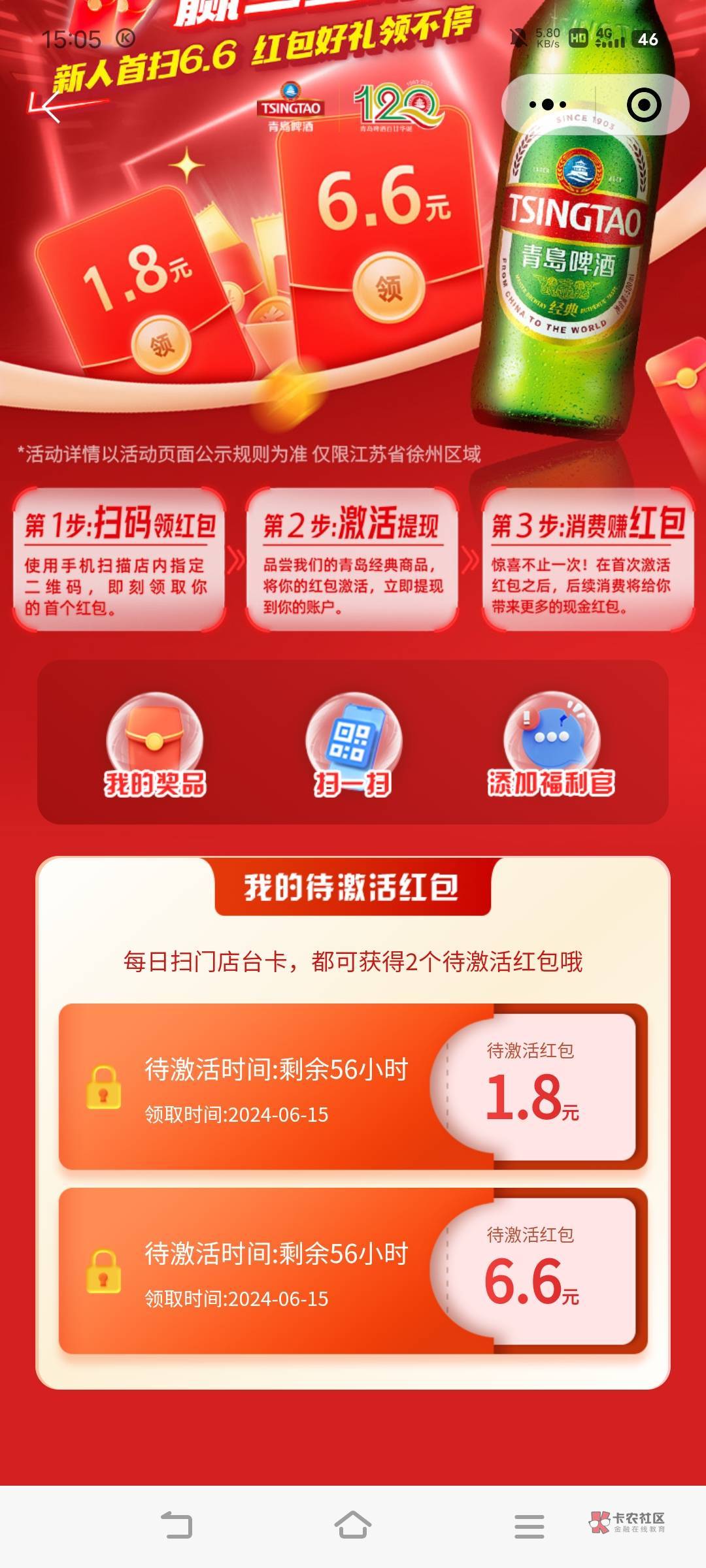 新人都是1.8+6.6吧？

75 / 作者:广东罗云熙 / 