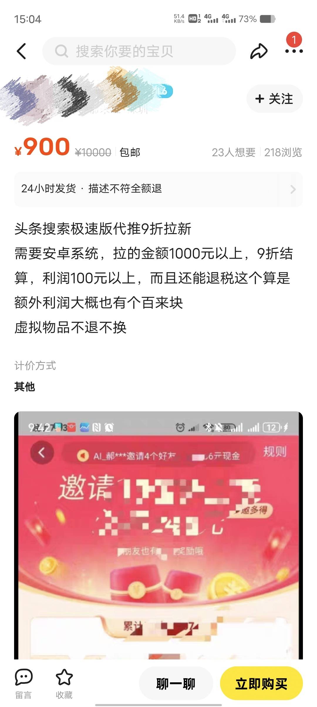 老哥们头条极速版能申请吗，有100毛利润左右

82 / 作者:脑袋困 / 