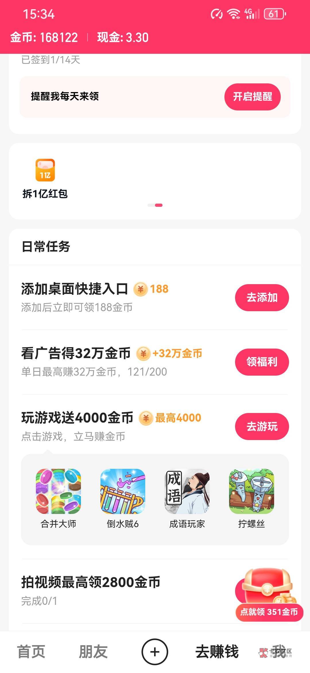 120个才这点金币

74 / 作者:yue了 / 