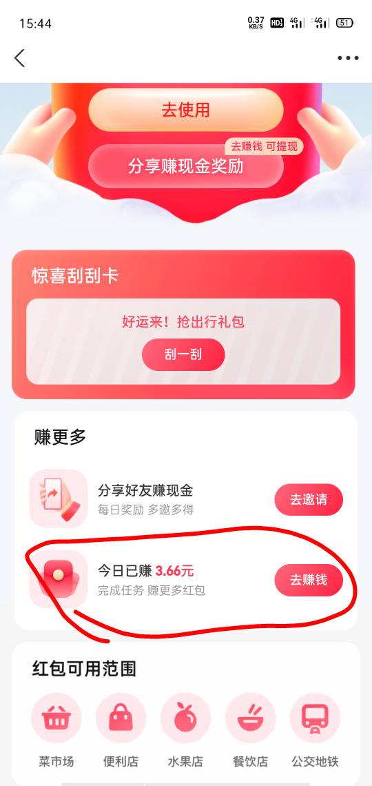 支付宝，开通铃声，然后退款，3.66红包

14 / 作者:运气爆棚后生仔 / 