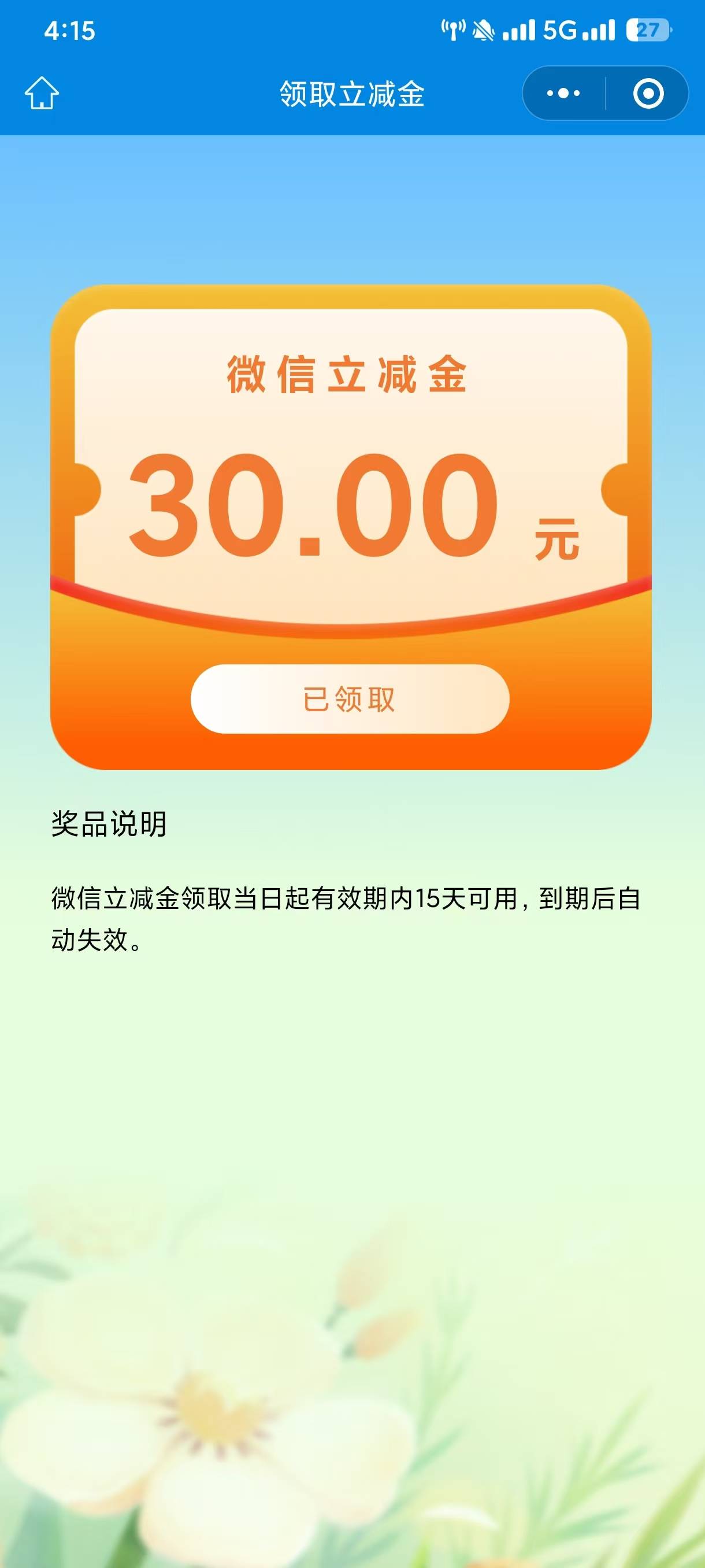 低保拿下，去年几个号全领了20美团，亏大发了

48 / 作者:卡农第①帅 / 