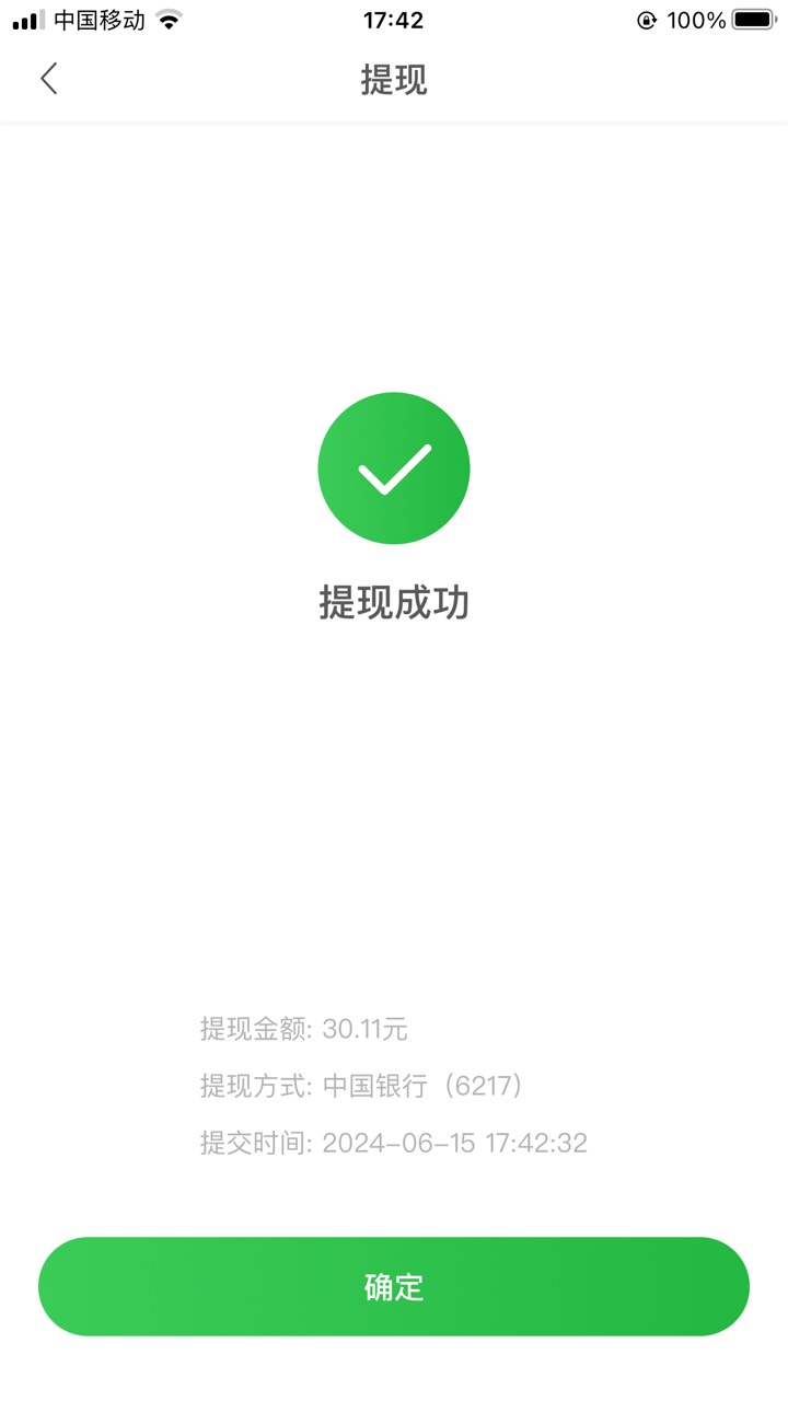 之前申请过青岛地铁的毛，昨天去建行注销几个卡，说我有个青岛地铁还有三十块钱注销不42 / 作者:达豪射了 / 