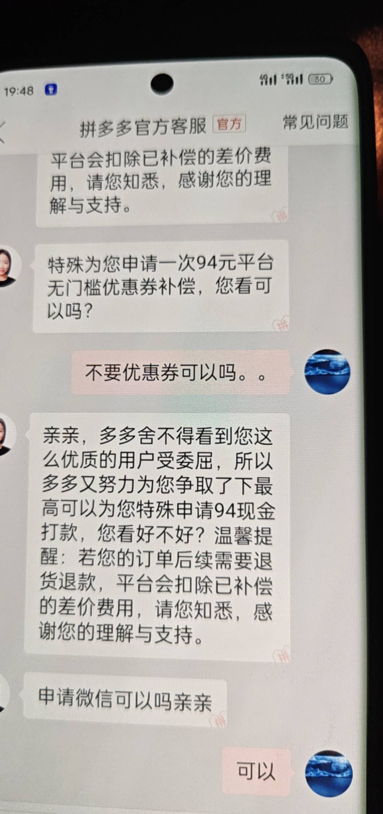 多多买的苹果15掉价了，然后申请了94元哈哈

43 / 作者:小短裙来了 / 