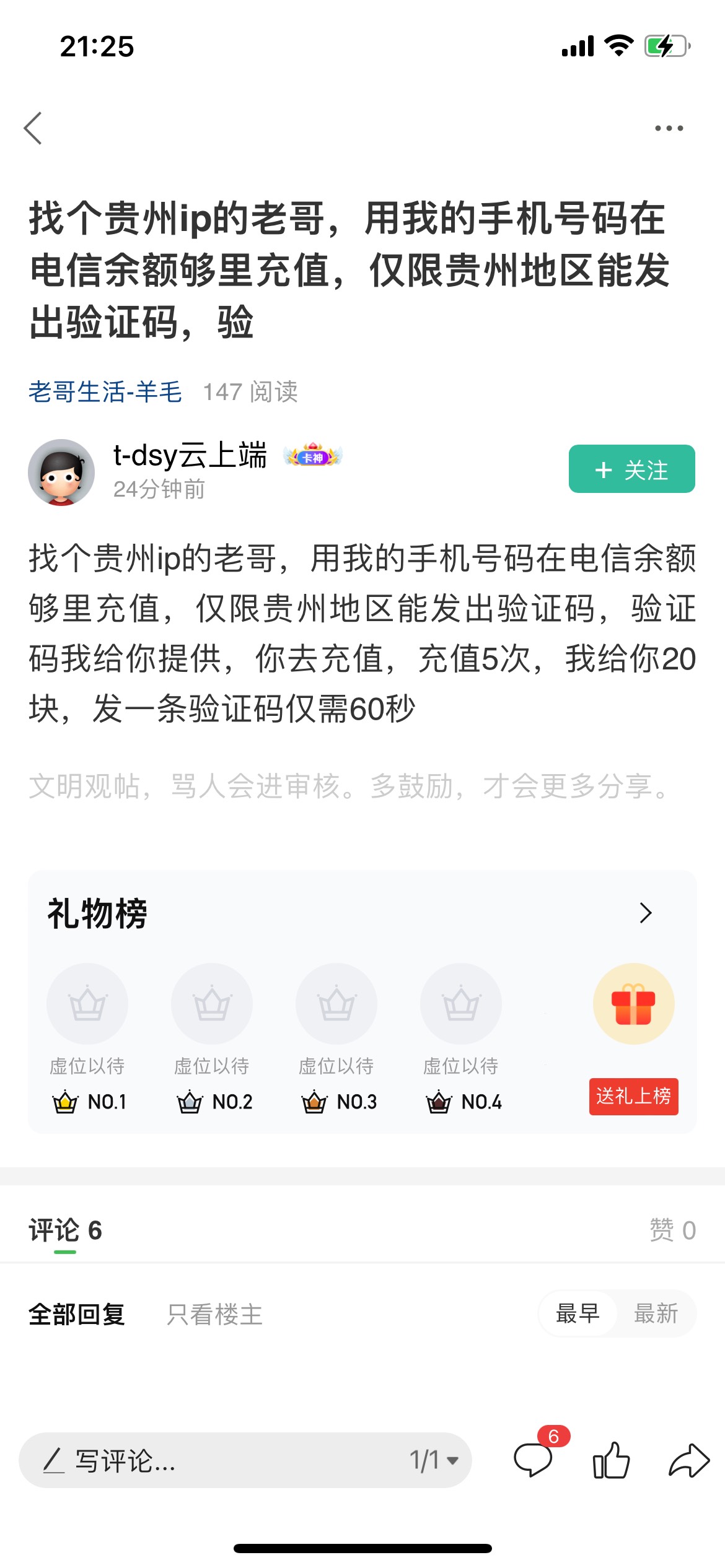 老哥们注意




10 / 作者:渊沉 / 