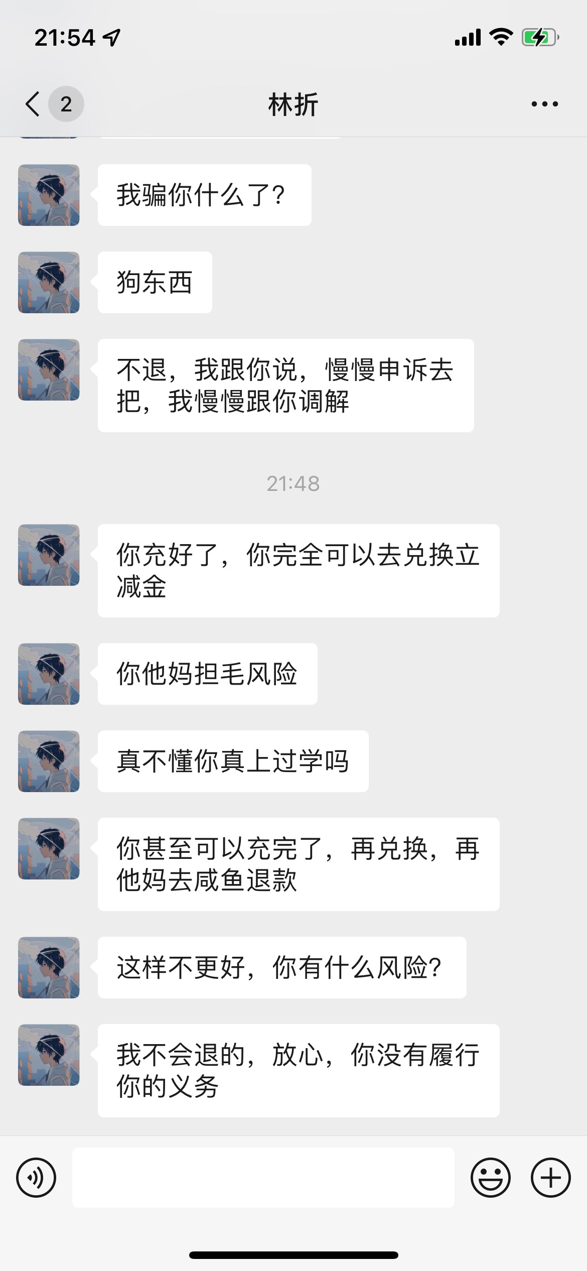 后续，我拍下后他说的这个要卡秒充那个豆，要充五次，我怕没卡上说不清。就说不做了

80 / 作者:渊沉 / 