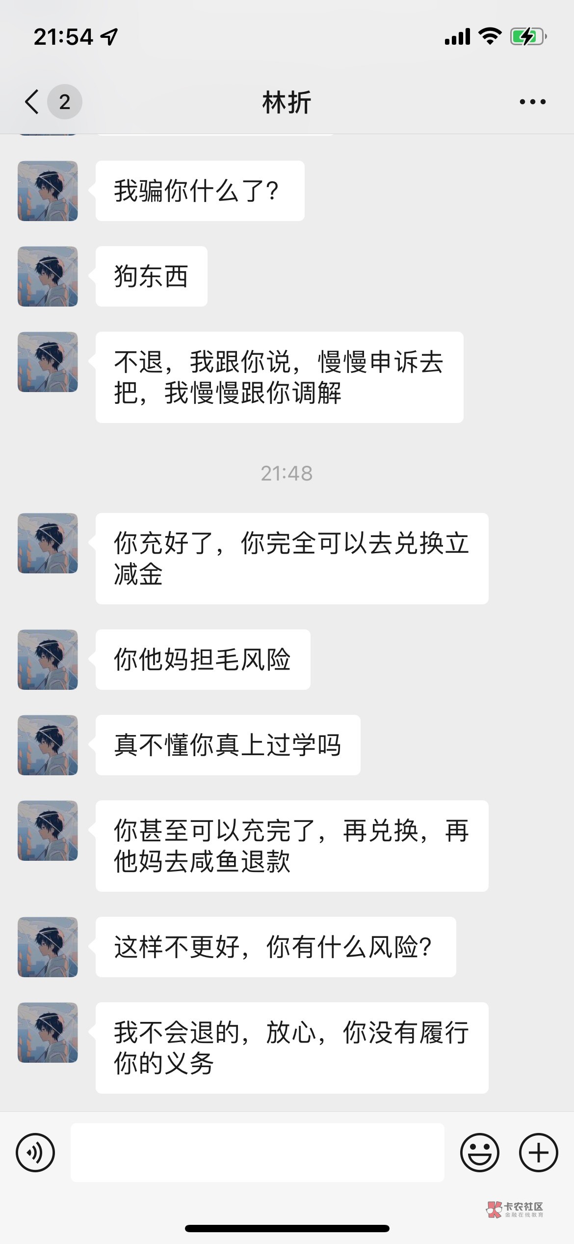 后续，我拍下后他说的这个要卡秒充那个豆，要充五次，我怕没卡上说不清。就说不做了

35 / 作者:渊沉 / 