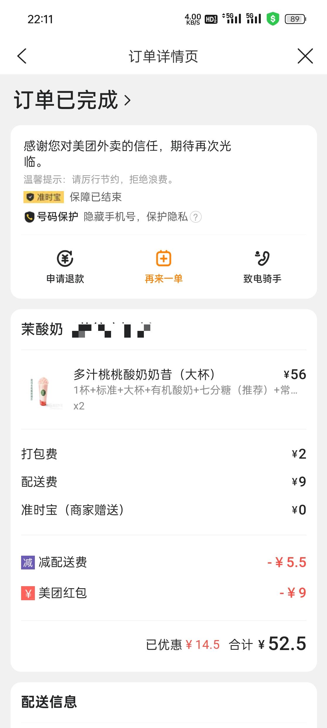 美团周六30-15配合叠加建行生活周五10-4，10.9拿下两杯快乐水


14 / 作者:桃杰 / 