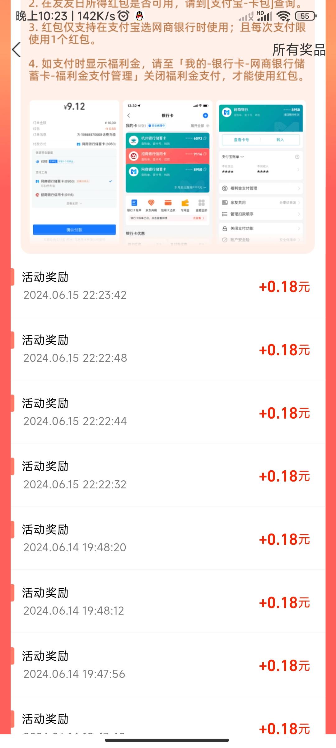 支付宝发发日
现在任务改成0.18了抽奖也是0.18。
继续干螺丝


40 / 作者:泯灭＜ / 