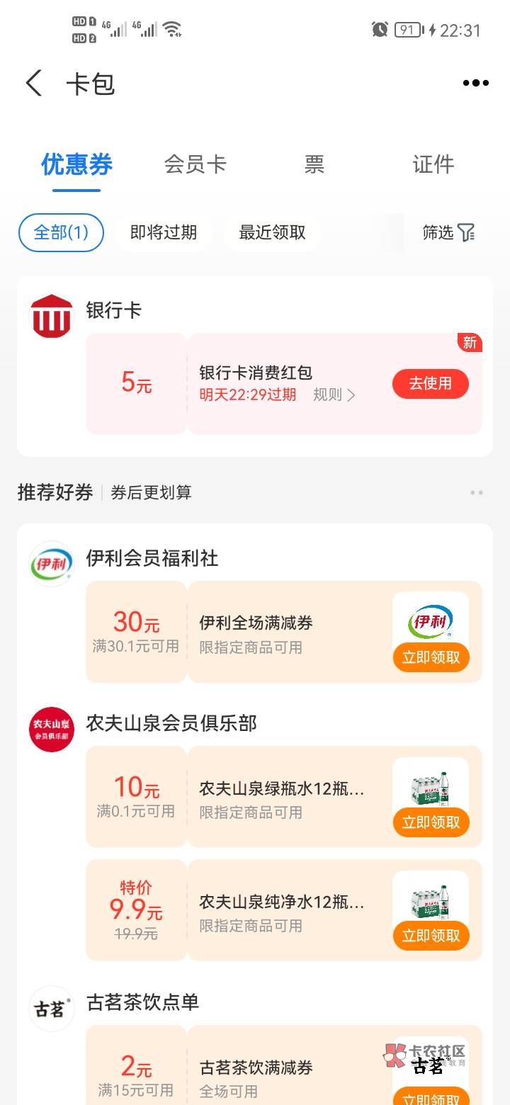 感谢首发老哥终于赶上了，3个支付宝号15毛到手通用红包




50 / 作者:错过花盛开的时候 / 