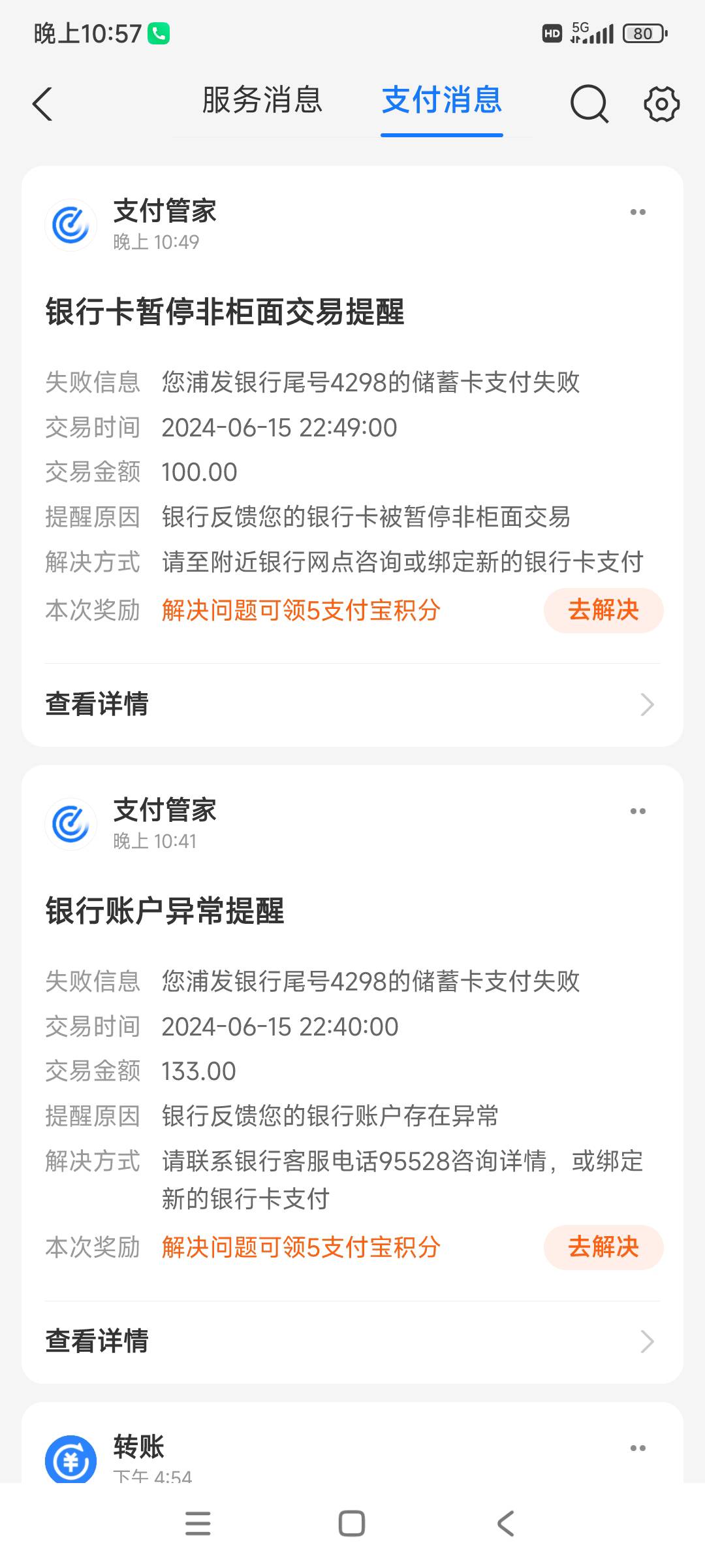 这种支付宝转卡的也会冻卡么？真是服了 取之前还试了卡正常的，一到账充微信秒冻


95 / 作者:tivye / 