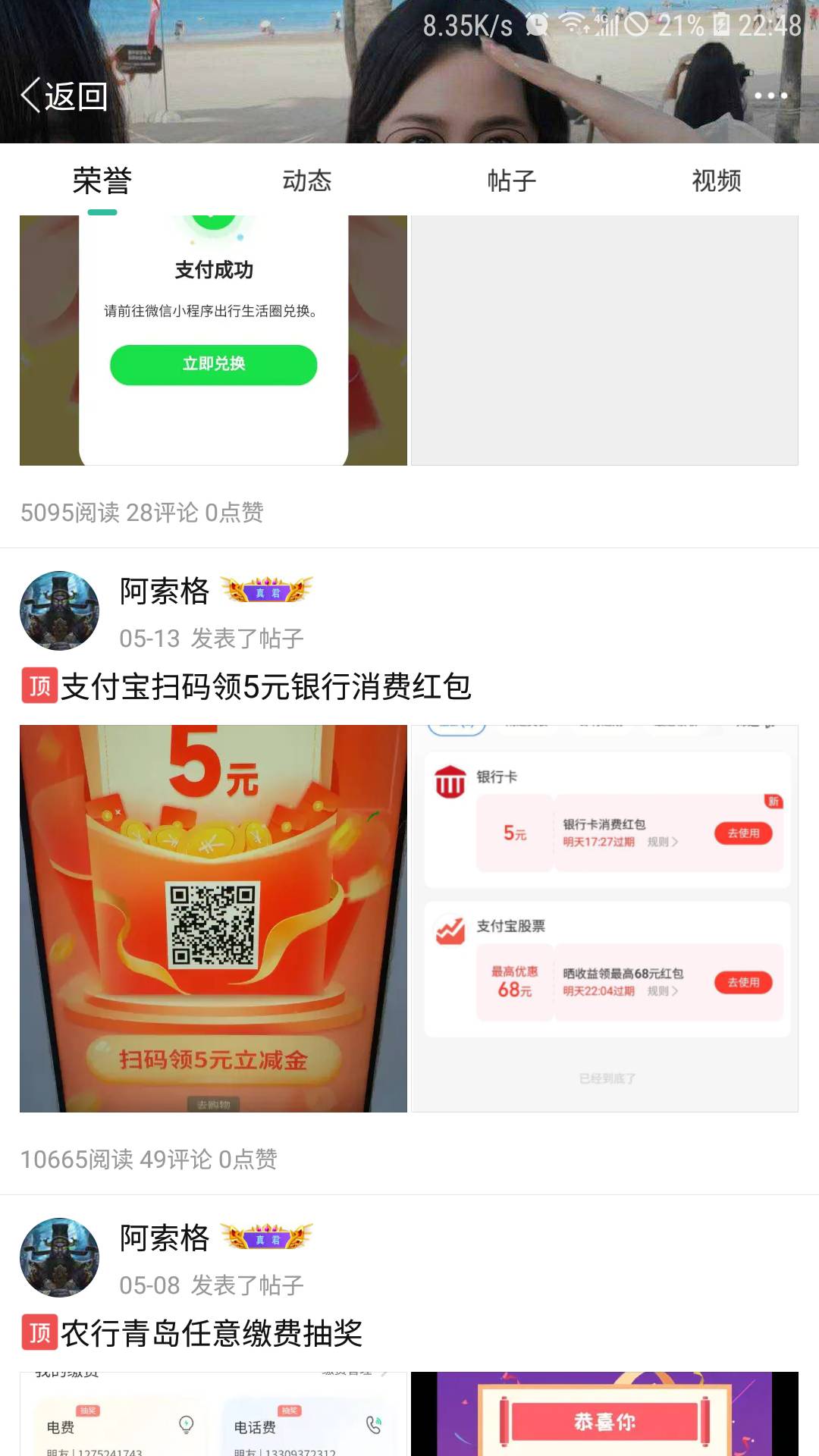 支付宝那个优酷上个月搞过啊，这个月应该不行了


25 / 作者:冯氏铁匠铺 / 