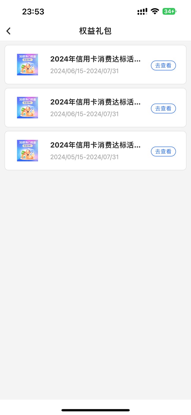 中国银行信用卡消费3笔199得了两笔是什么意思

38 / 作者:一笙hehe / 