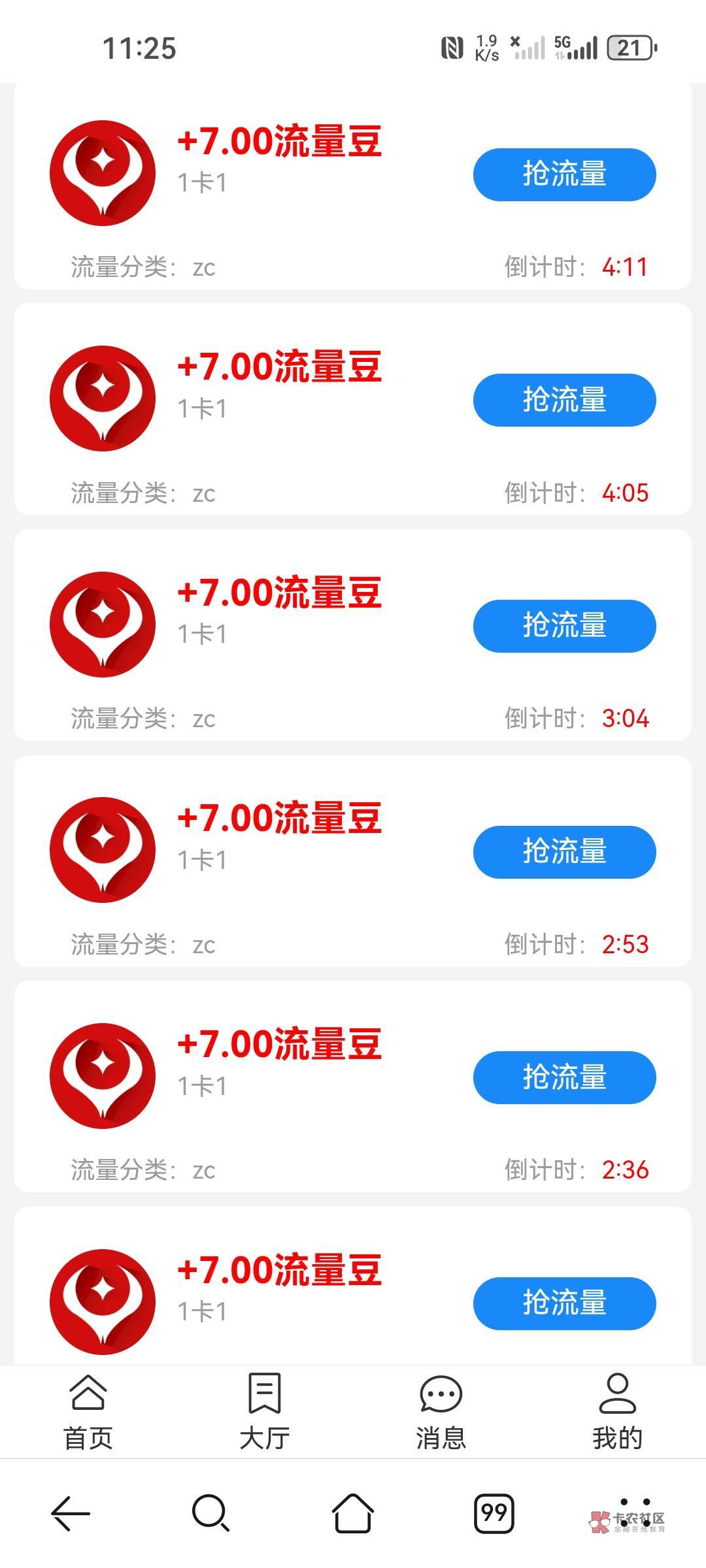 老哥们什么接码平台能注册QQ
这要接一下还不得起飞了啊

30 / 作者:哈哈哥呀 / 