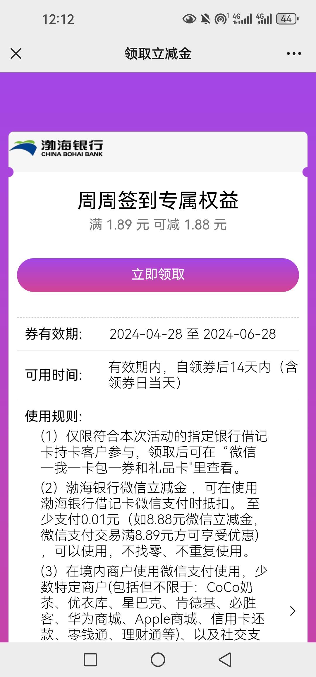 渤海银行，5v都是低保1.88

82 / 作者:卖咖啡的猫 / 