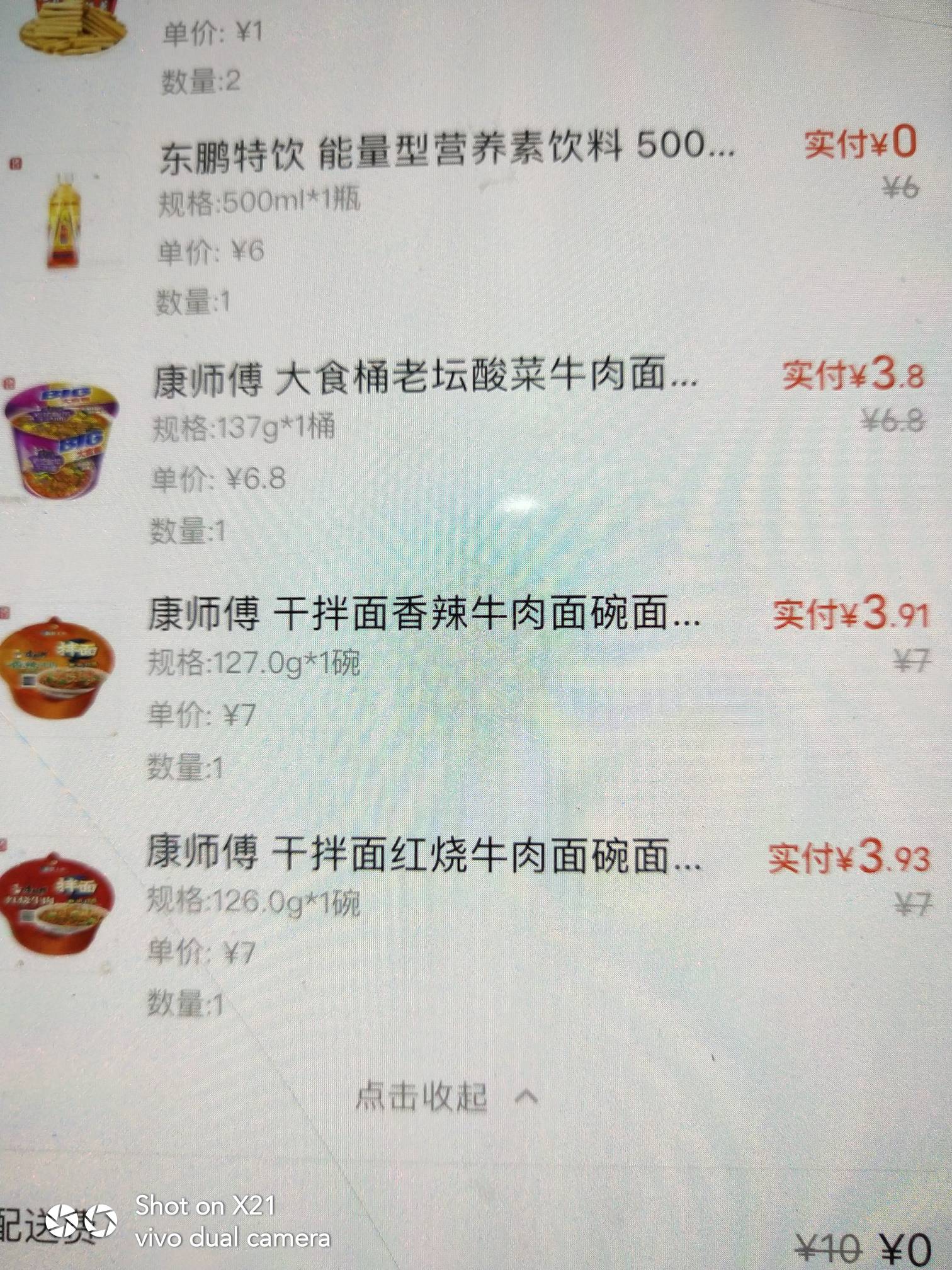 问下老哥这个可不可以申请小美


35 / 作者:芒果保佑 / 