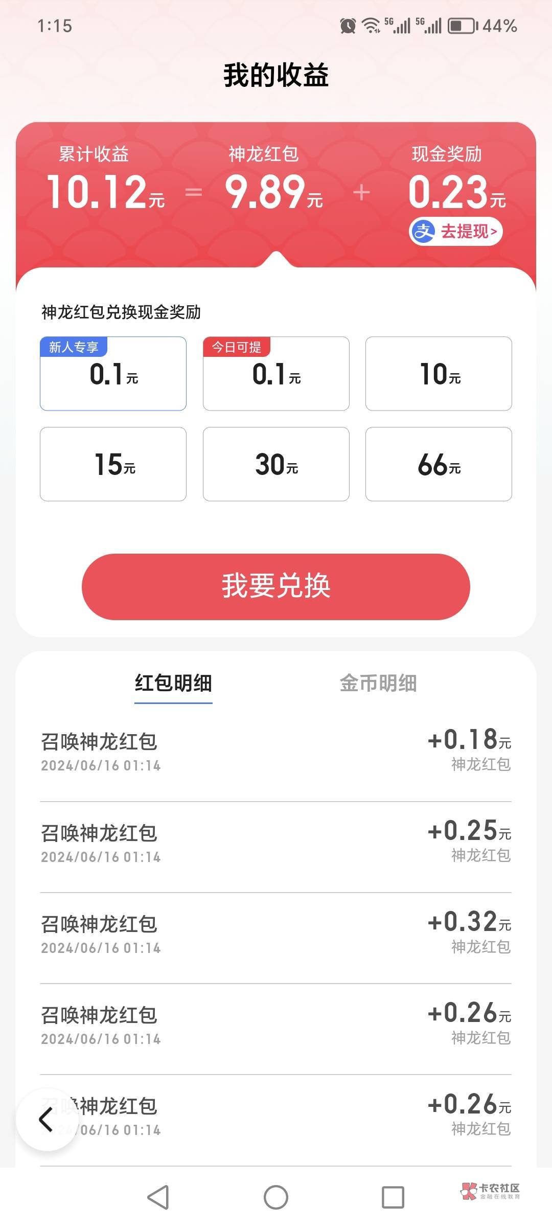 神龙全部9.89是不是黑了
48 / 作者:迷途ᝰ知返 / 